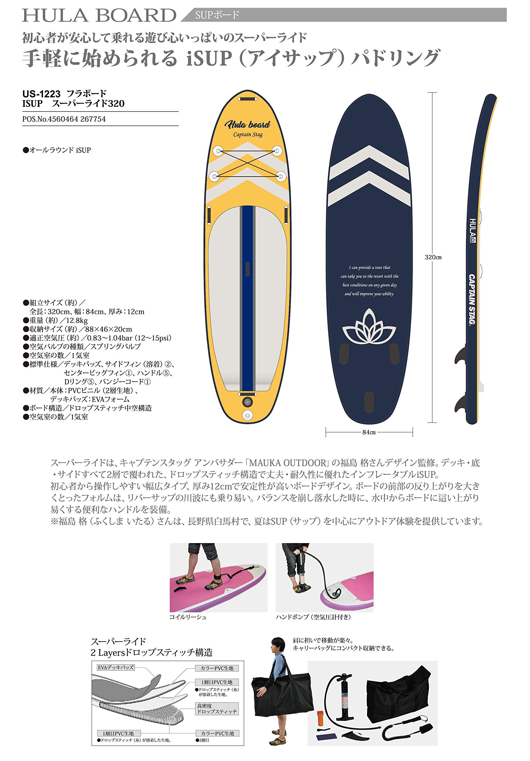 Amazon | キャプテンスタッグ(CAPTAIN STAG) SUP スタンドアップパドル