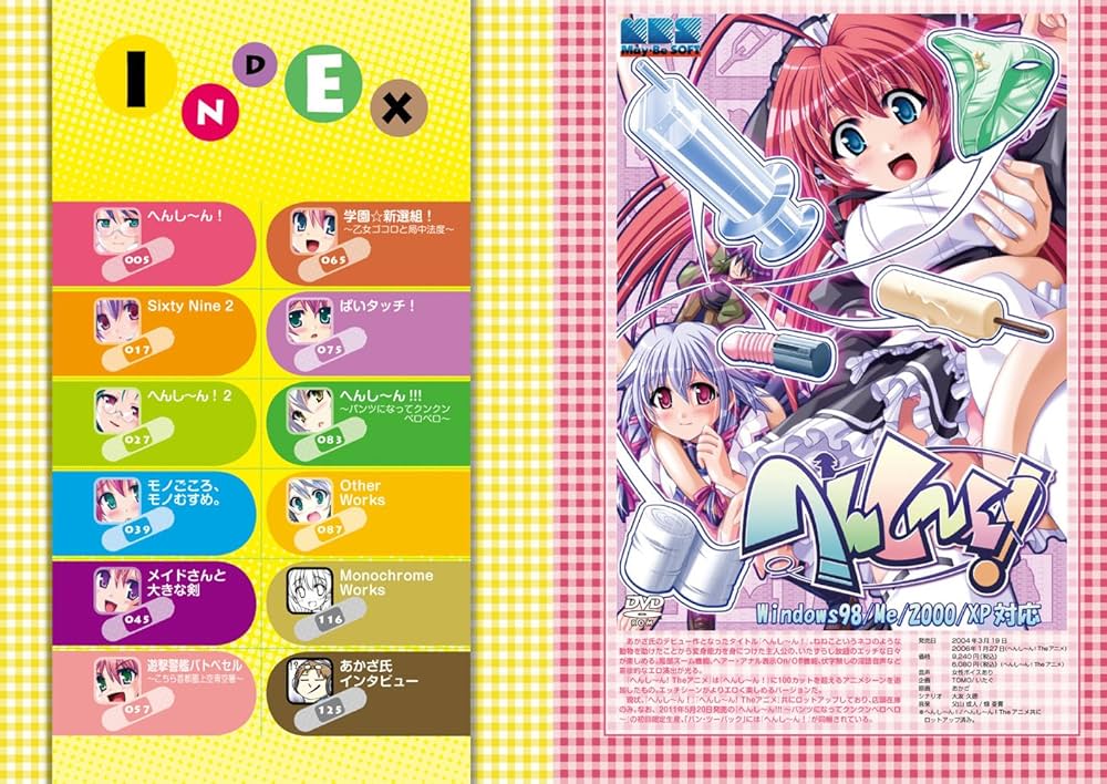 Amazon.co.jp: AKAZA WORKs (MAXムック PUSH Selected) : あかざ: 本