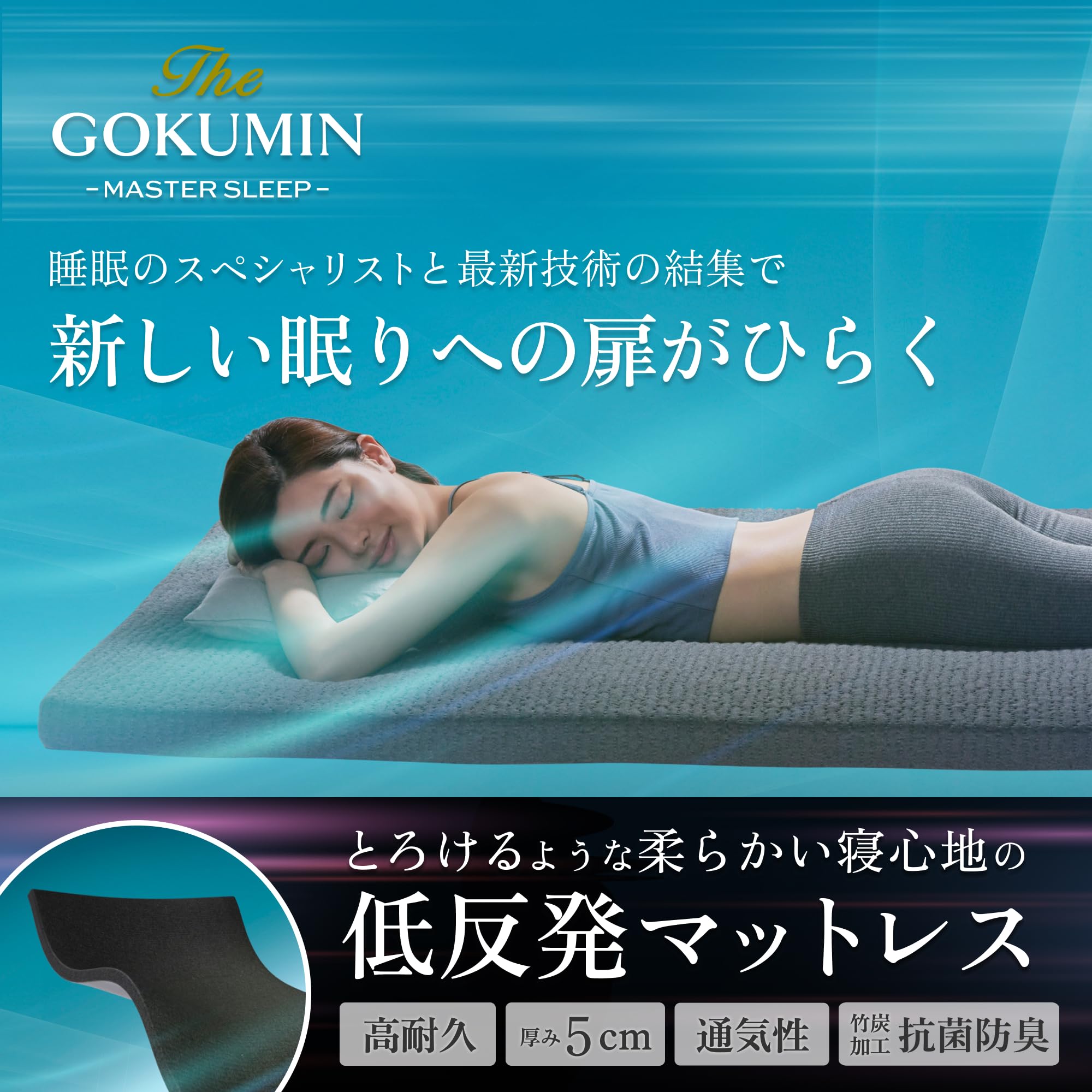 Amazon.co.jp: GOKUMIN マットレス 低反発 ベットマット 敷布団 厚さ