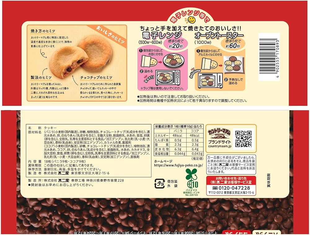 Amazon.co.jp: 不二家 カントリーマアム 18枚×6袋 : 食品・飲料・お酒