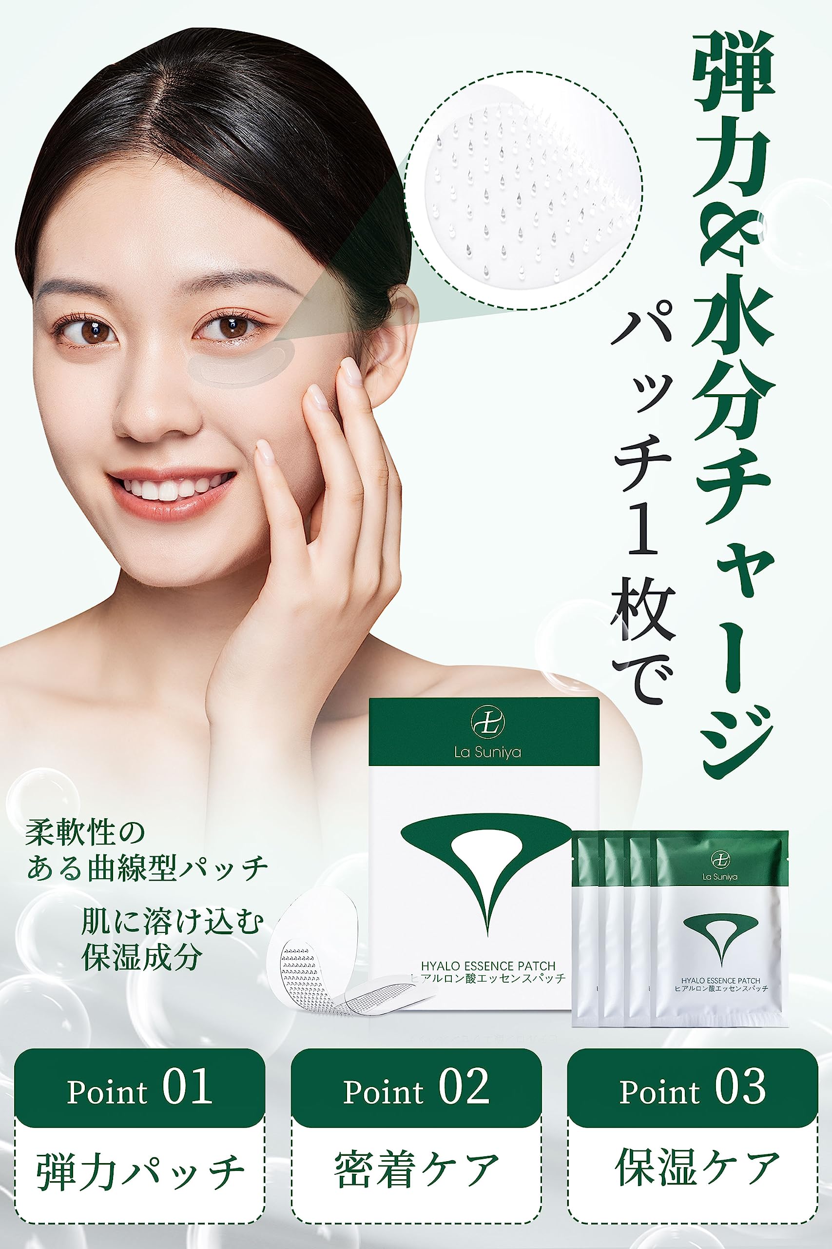 Amazon.co.jp: 【ヒアルロン酸エッセンスパッチ】 目元ケア 口元