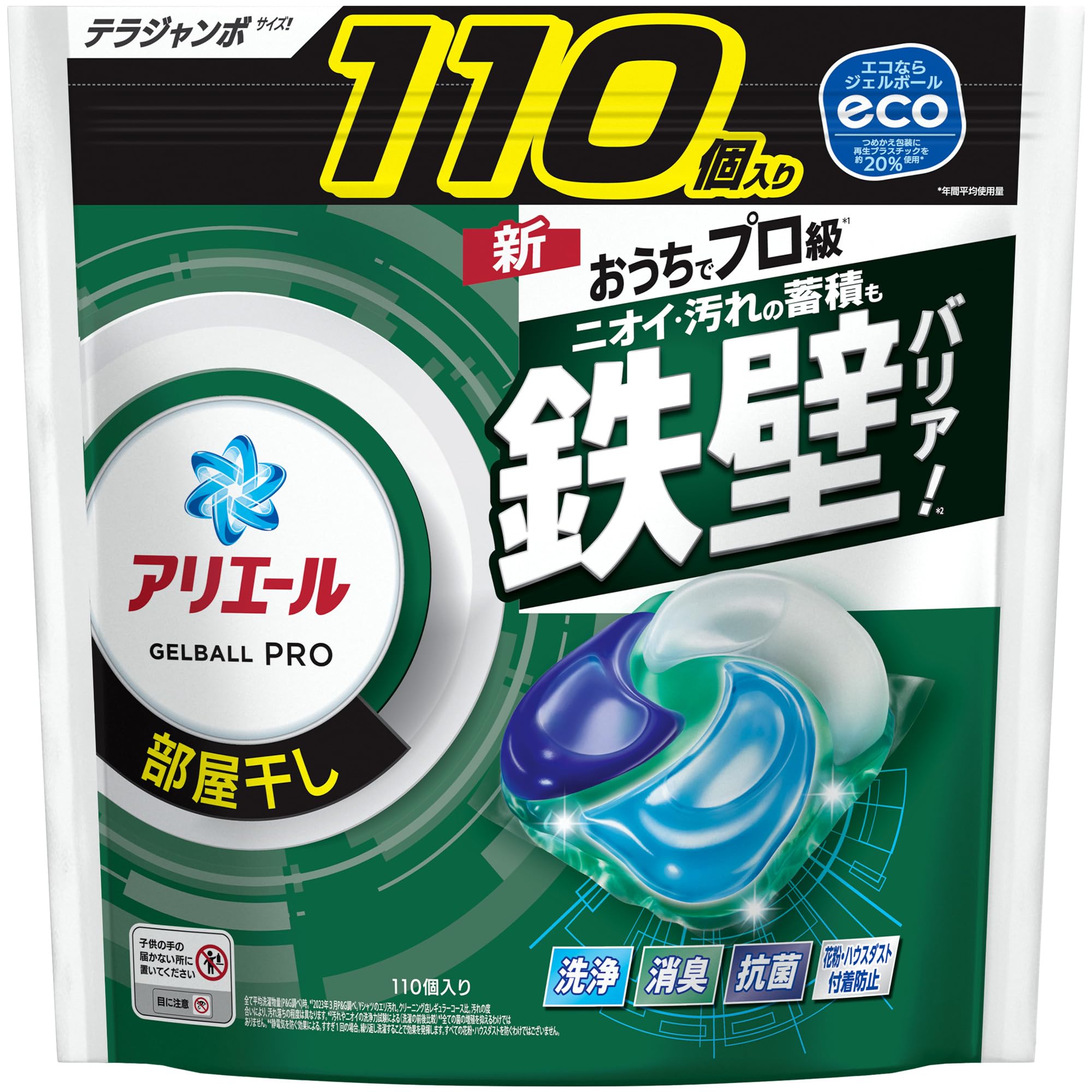 Amazon.co.jp: アリエール 洗濯洗剤 ジェルボール 部屋干し 110個
