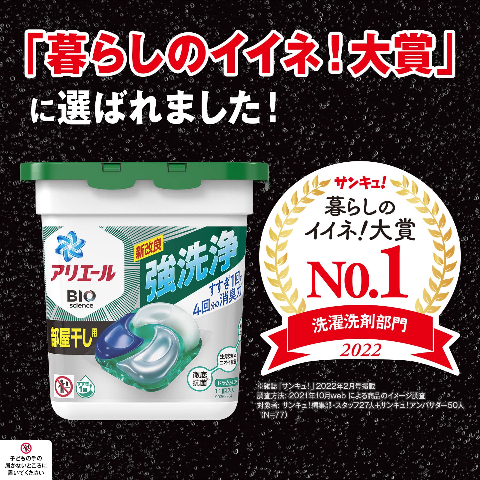 Amazon.co.jp: アリエール 【ケース販売】 ジェルボール4D 洗濯洗剤