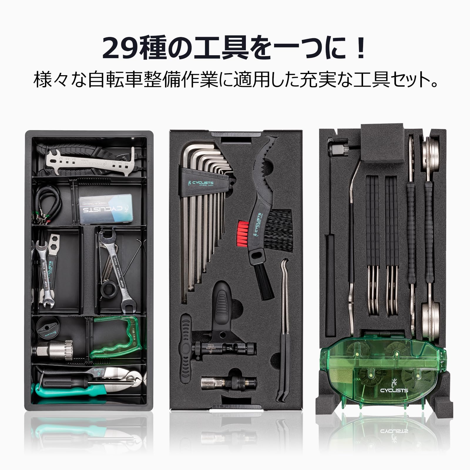 Amazon | CYCLISTS 自転車 工具セット シマノ対応 29点 プロ 台湾製