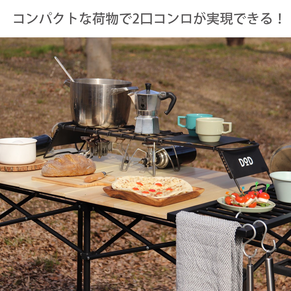 Amazon | DOD(ディーオーディー) ソトメシンガーZ ソロキャンプで