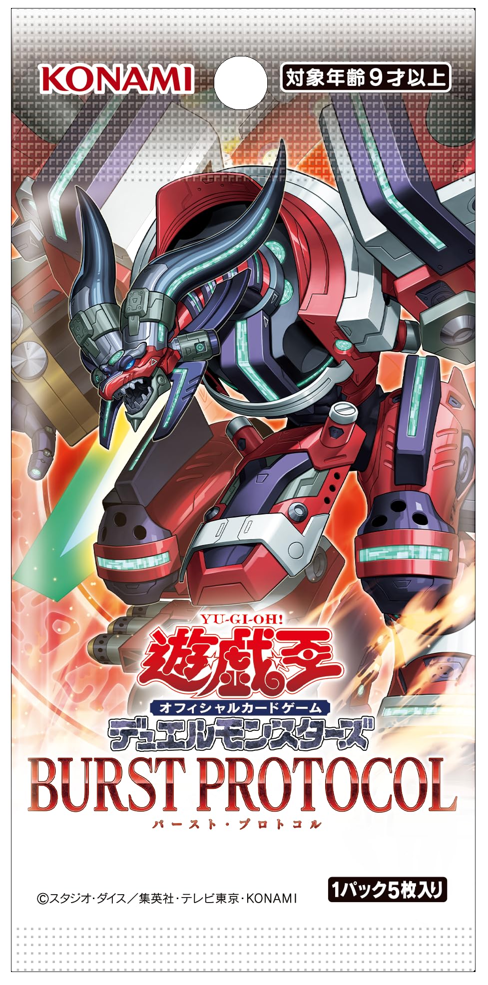 Amazon.co.jp: 遊戯王OCGデュエルモンスターズ BURST PROTOCOL BOX