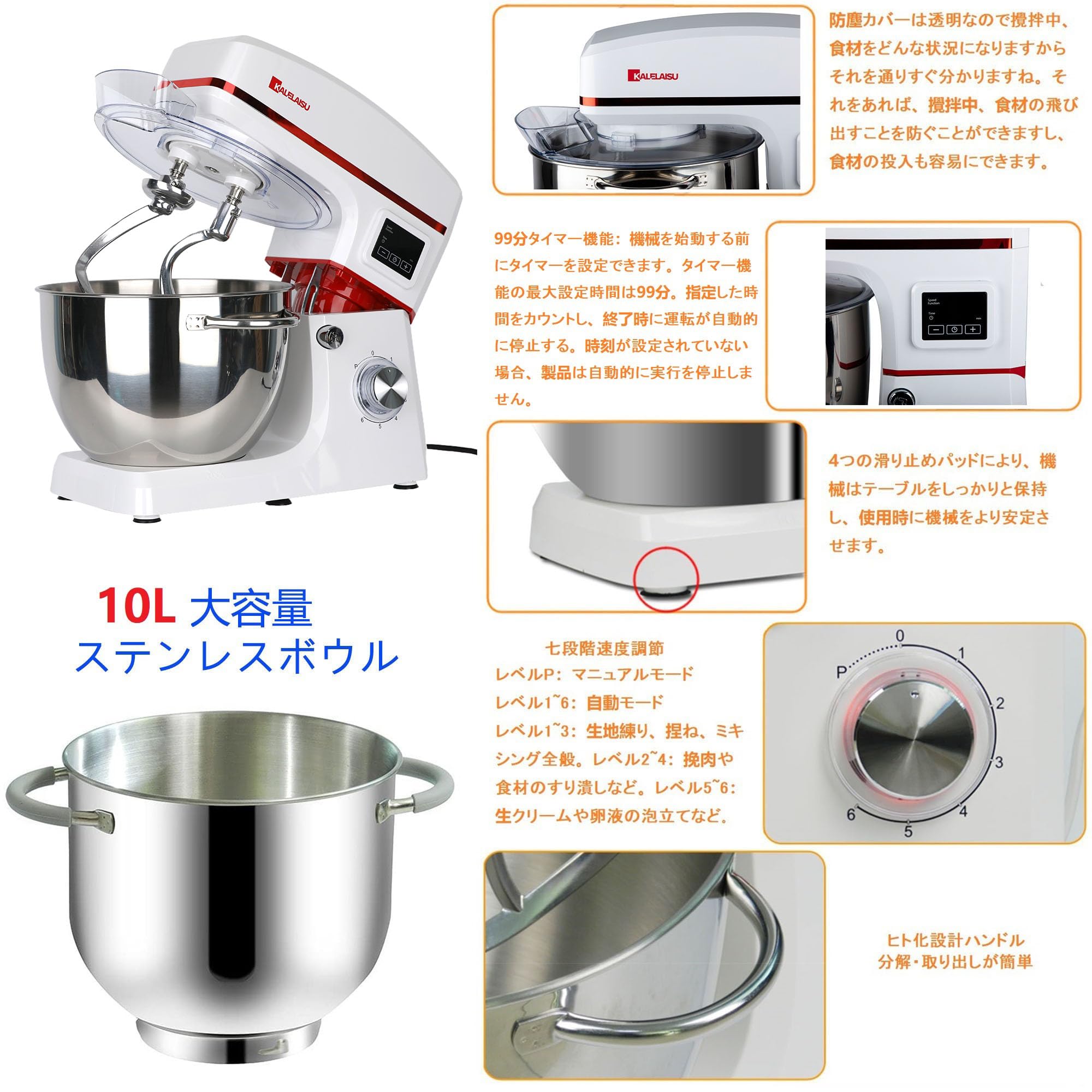 Amazon | KALELAISU 業務用スタンドミキサー スタンドミキサー 10L 大