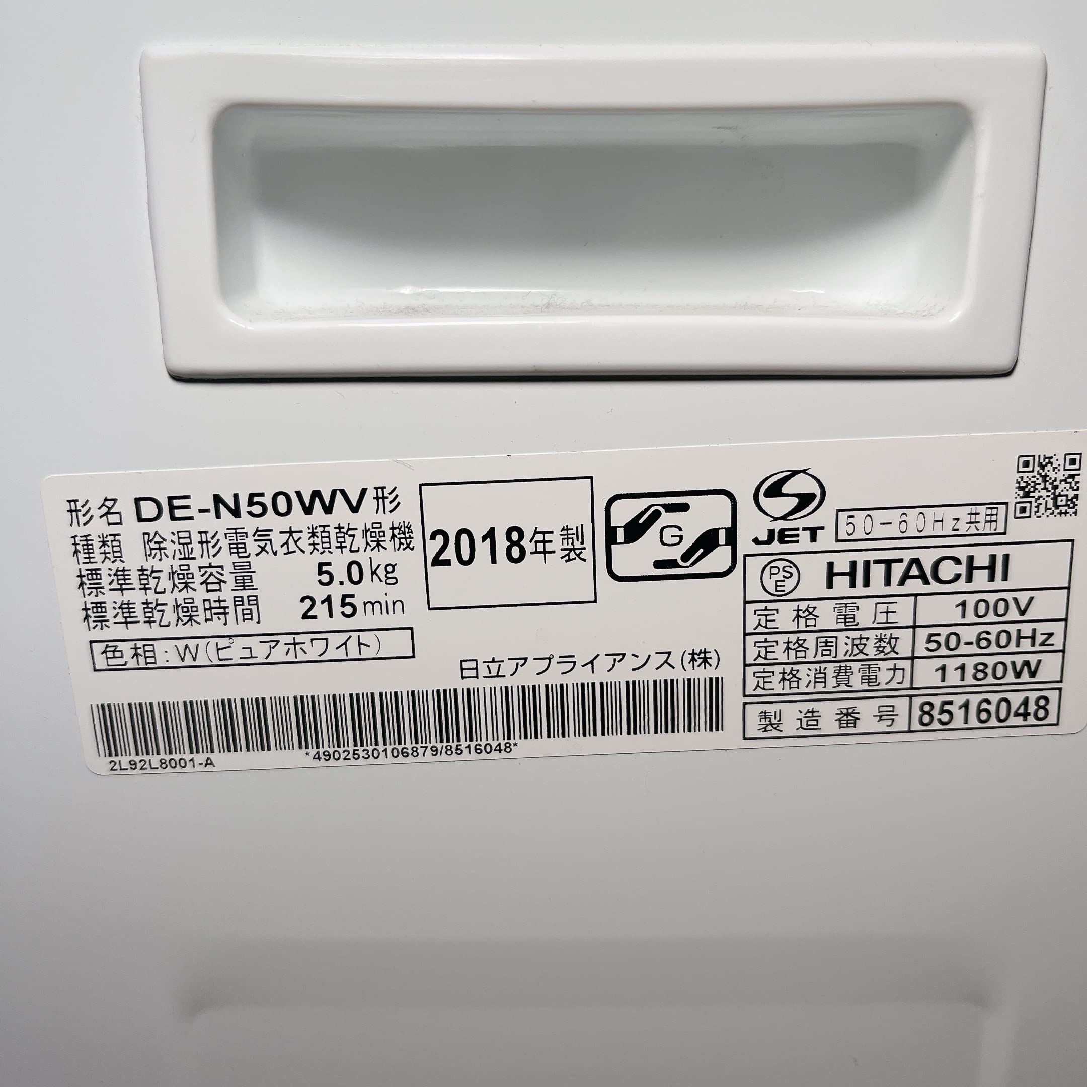 美品 HITACHI 2021年製 除湿式衣類乾燥機 5kgこれっきりボタン Amazon