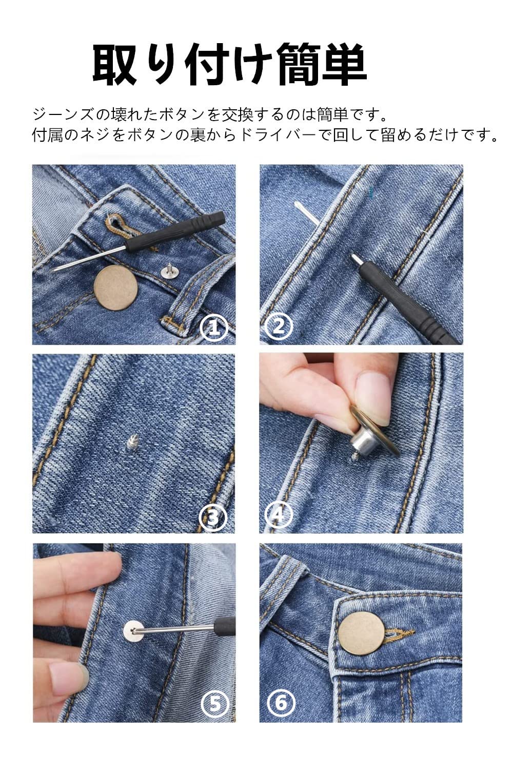 Amazon | YFFSFDC ボタン ジーンズ デニム 交換 リメイク用 17mm 10個