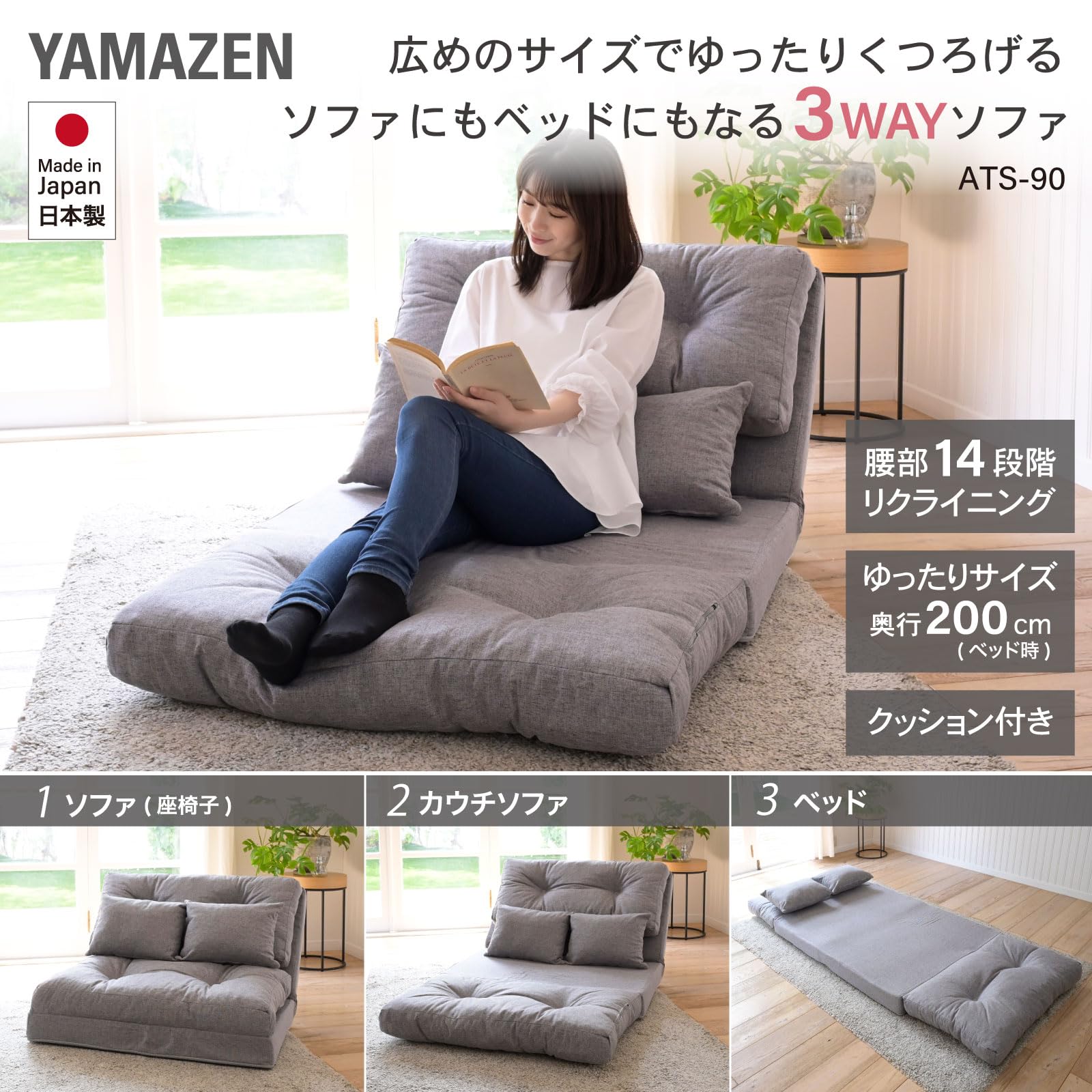 Amazon｜山善(YAMAZEN) ソファ ソファーベッド カウチ 3WAY 日本製