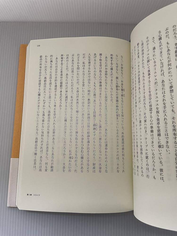リアリティ・トランサーフィン 2: 願望実現の法則 | ヴァジム