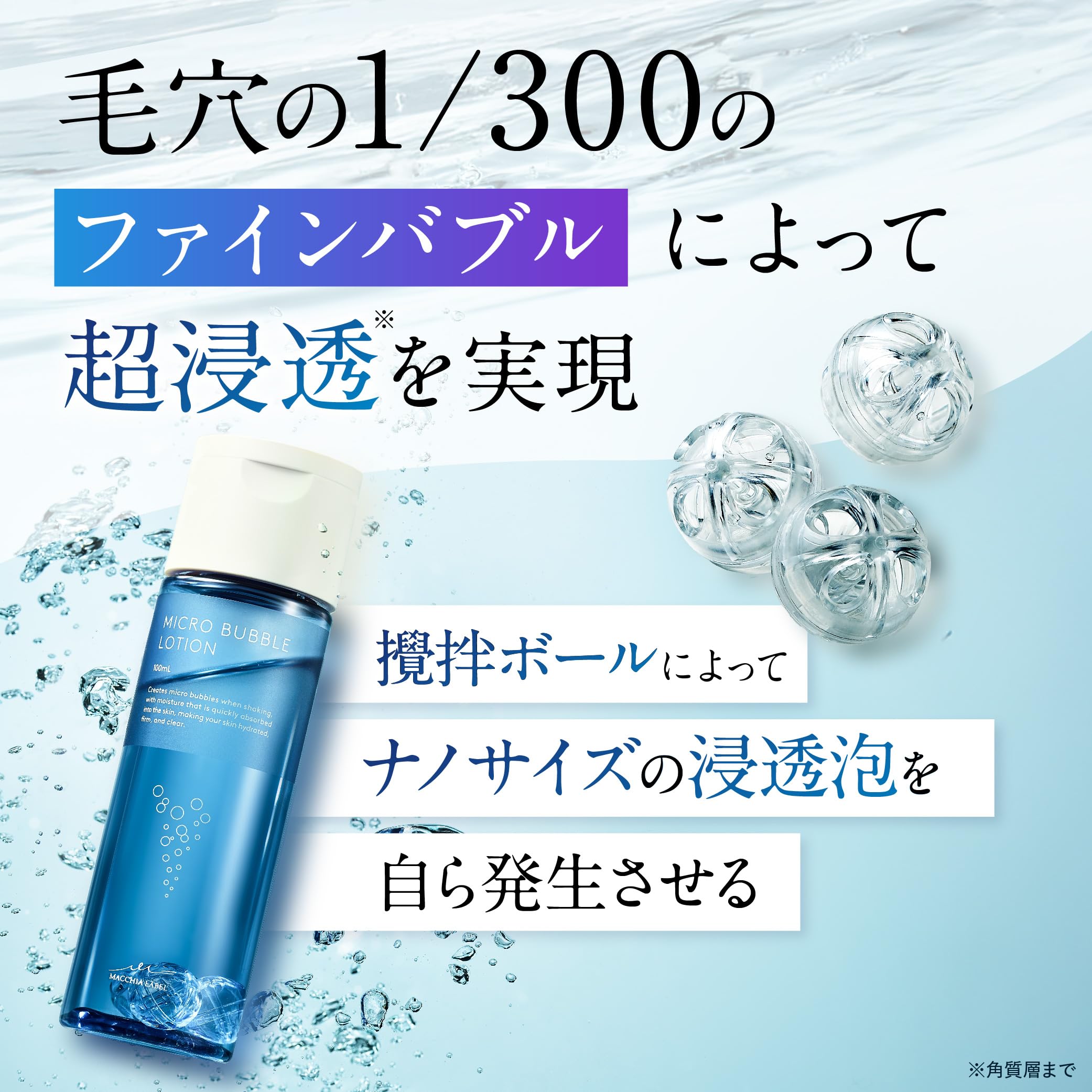 Amazon | マキアレイベル 薬用マイクロバブルローション (詰め替え用