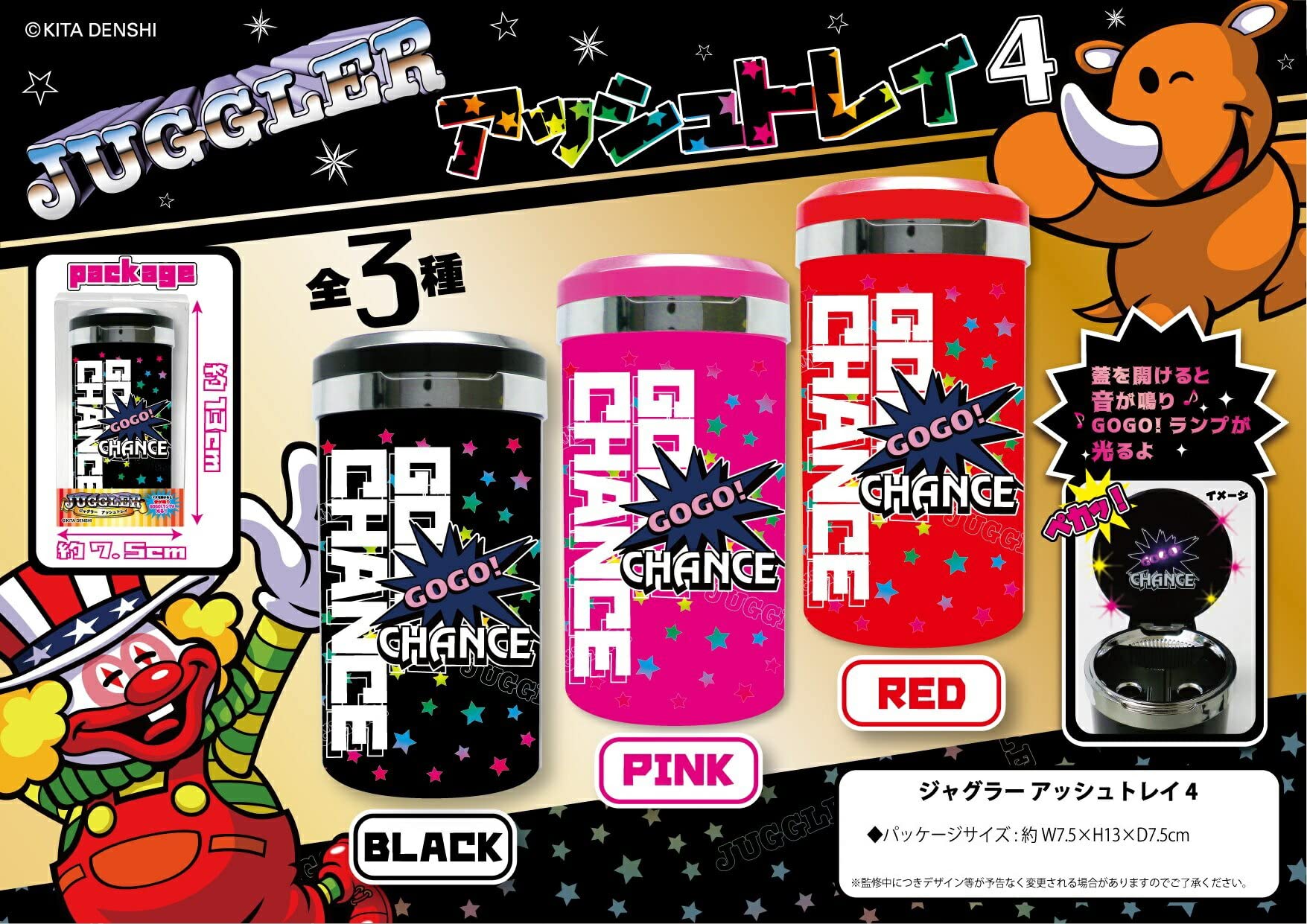 Amazon | ジャグラー 光る 音が鳴る 灰皿 GOGO ランプ アッシュトレイ4