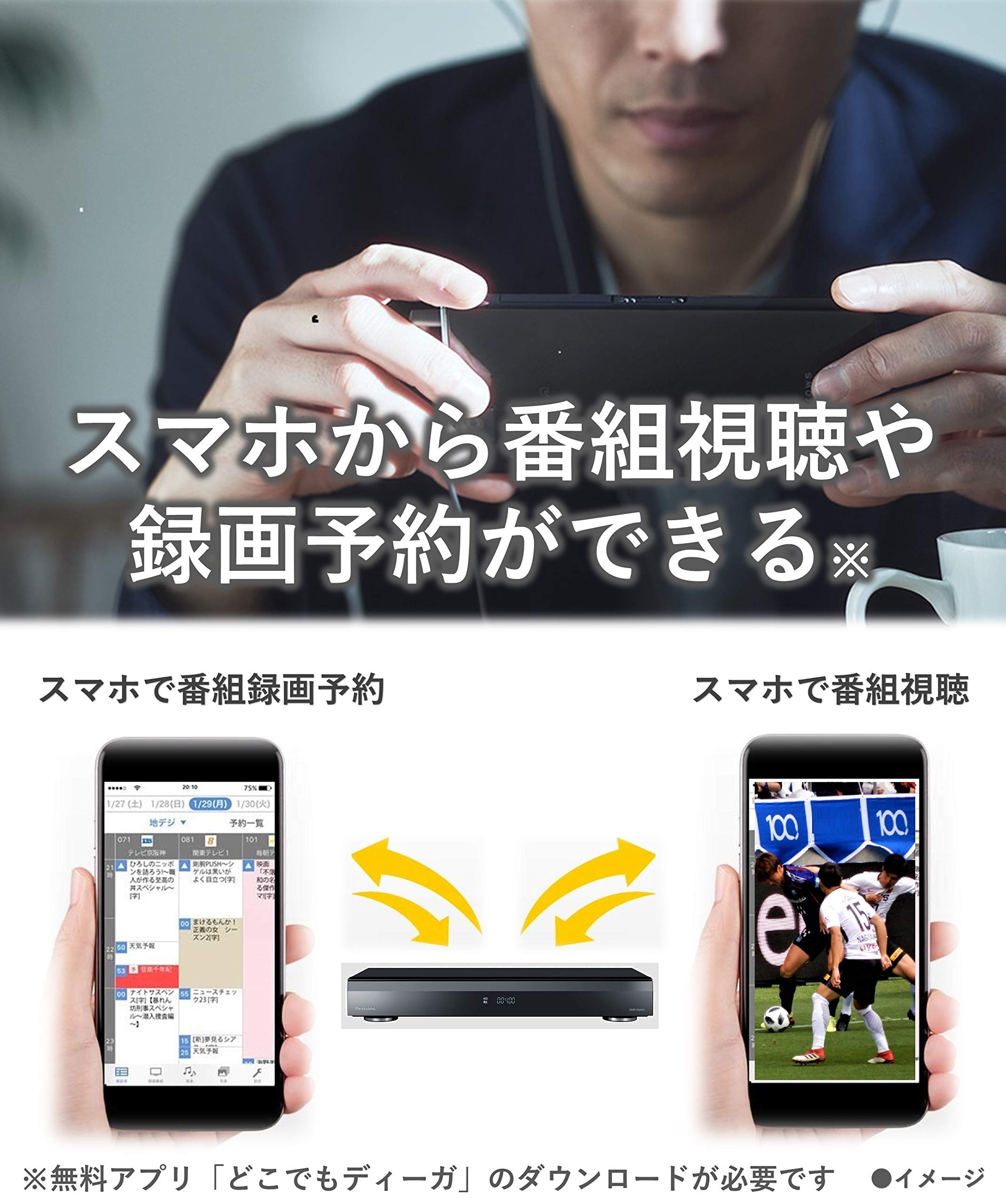 Amazon | パナソニック 4TB 3チューナー ブルーレイレコーダー 4K