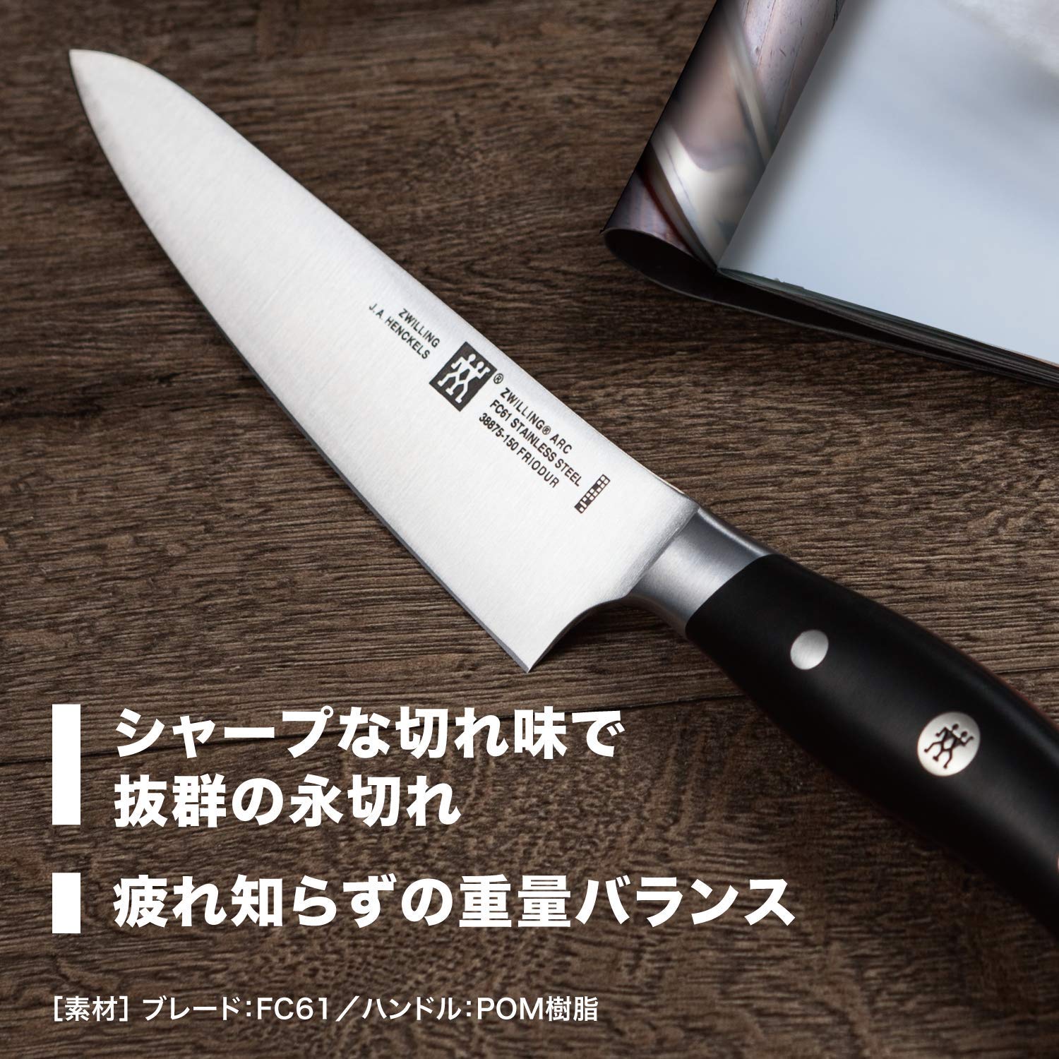 Amazon.co.jp: ZWILLING ツヴィリング 「 アーク セルフシャープニング