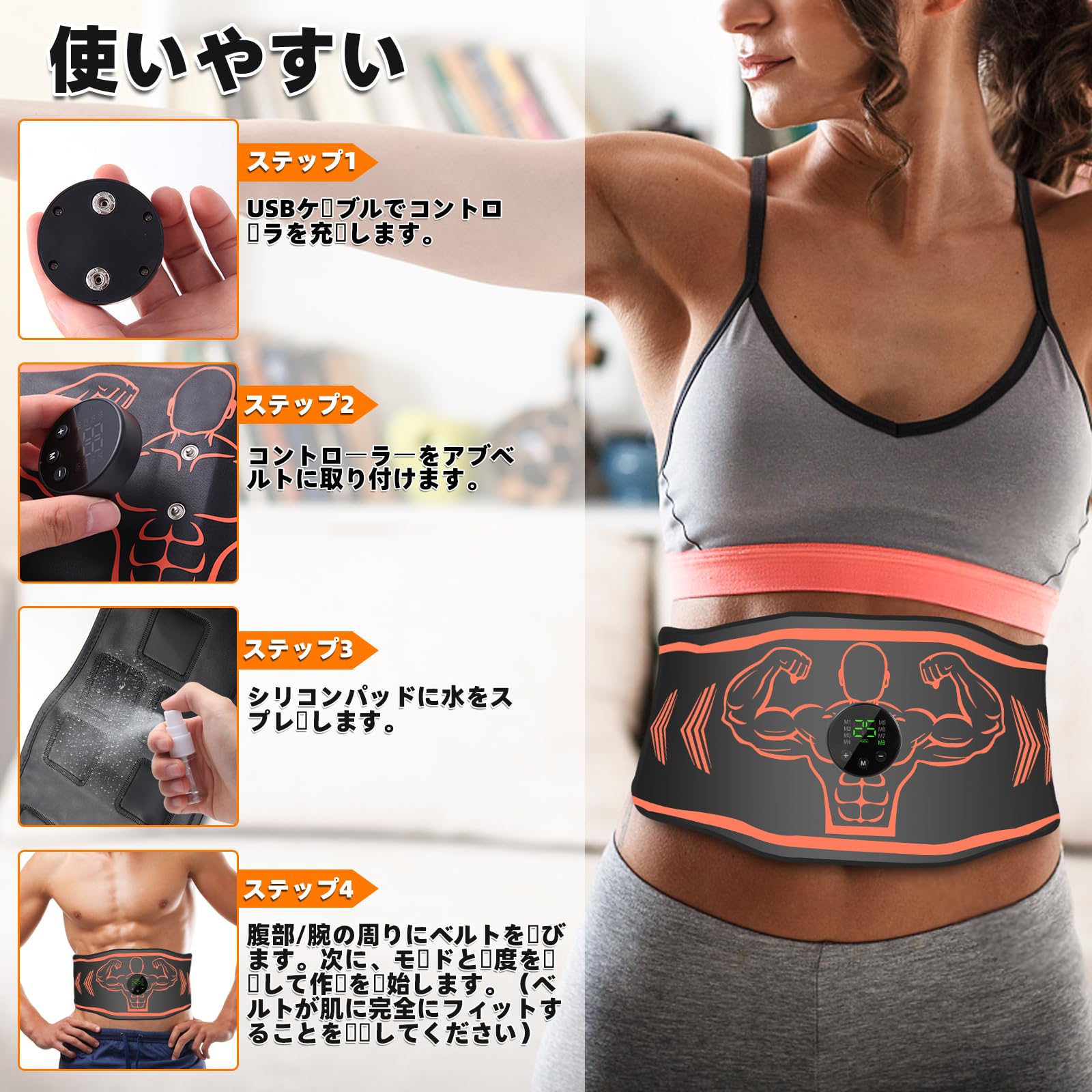 Amazon.co.jp: 8種類モードEMS 腹筋ベルト25段階強度調整可能 腹筋