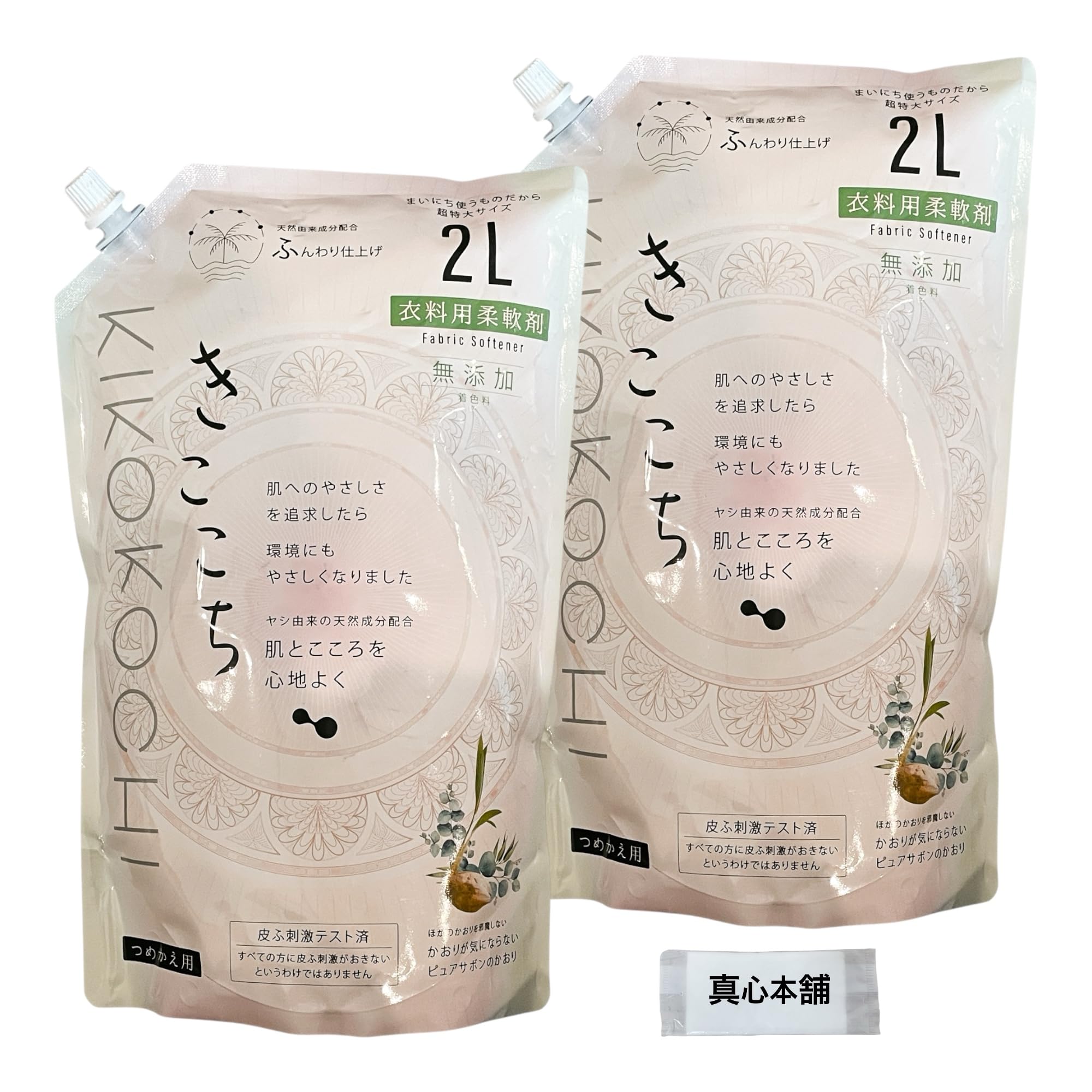 Amazon | ミツエイ きここち KIKOKOCHI 衣料用柔軟剤 ほのかなピュア