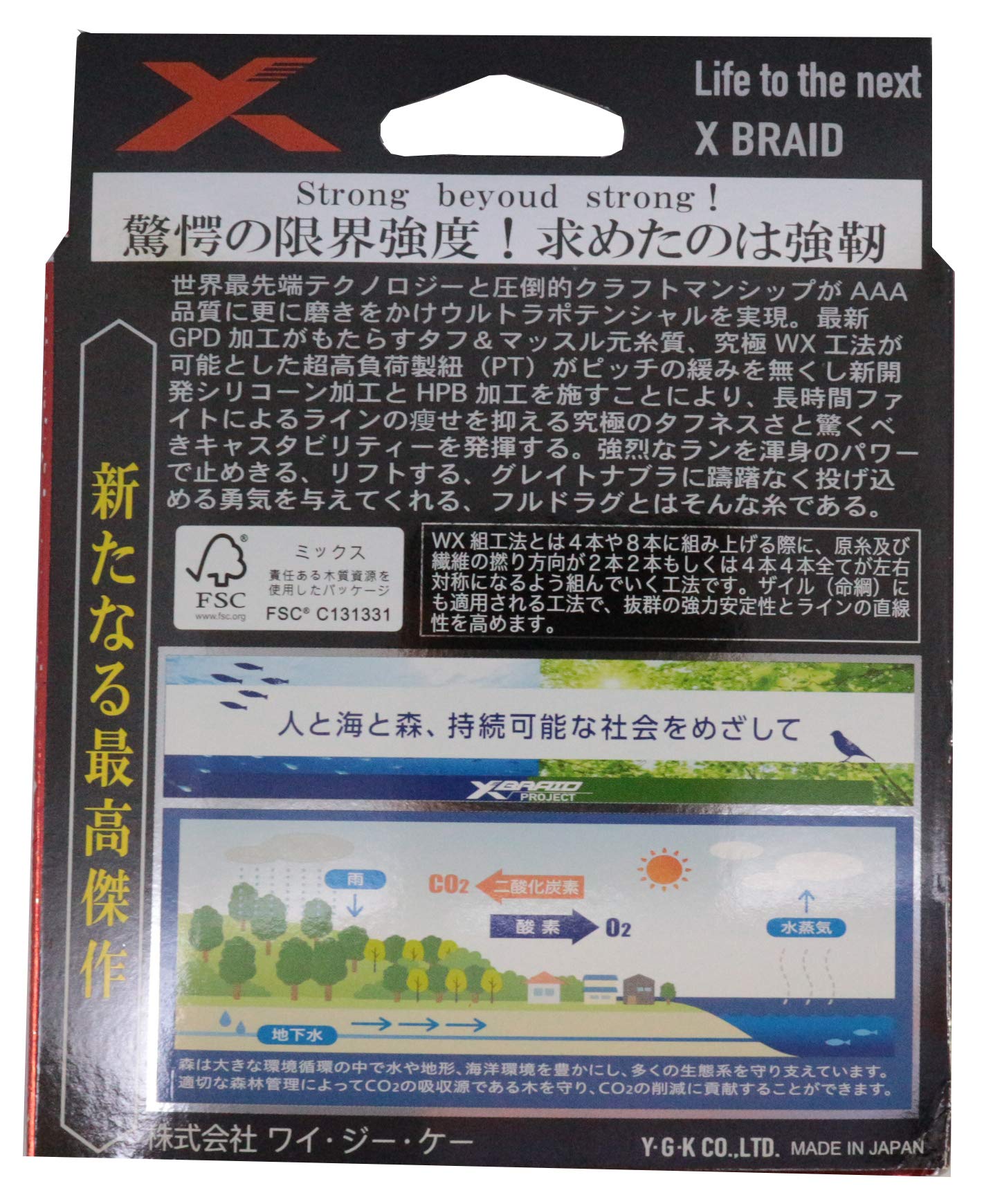 Amazon | エックスブレイド(X-Braid) フルドラグ X8 ハンガーパック