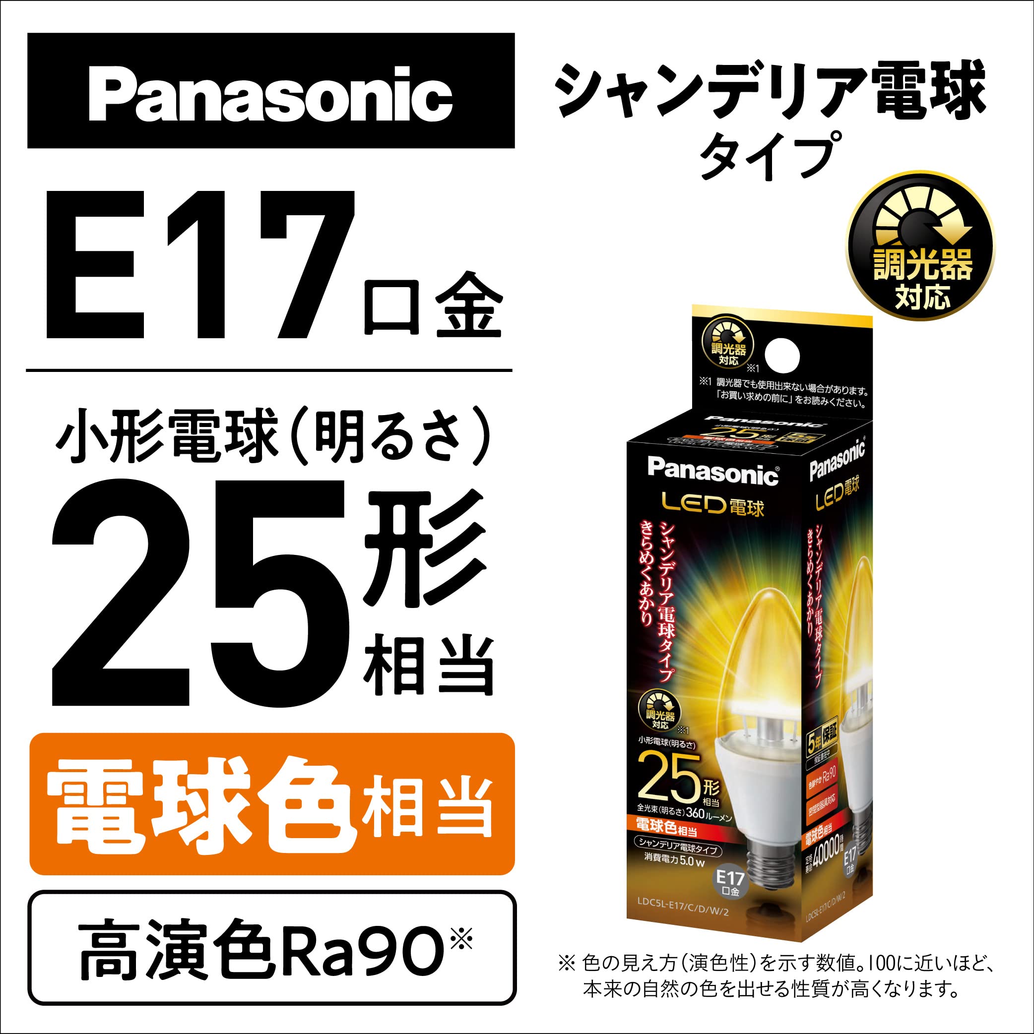Amazon | パナソニック LED電球 口金直径17mm 電球25W形相当 電球色