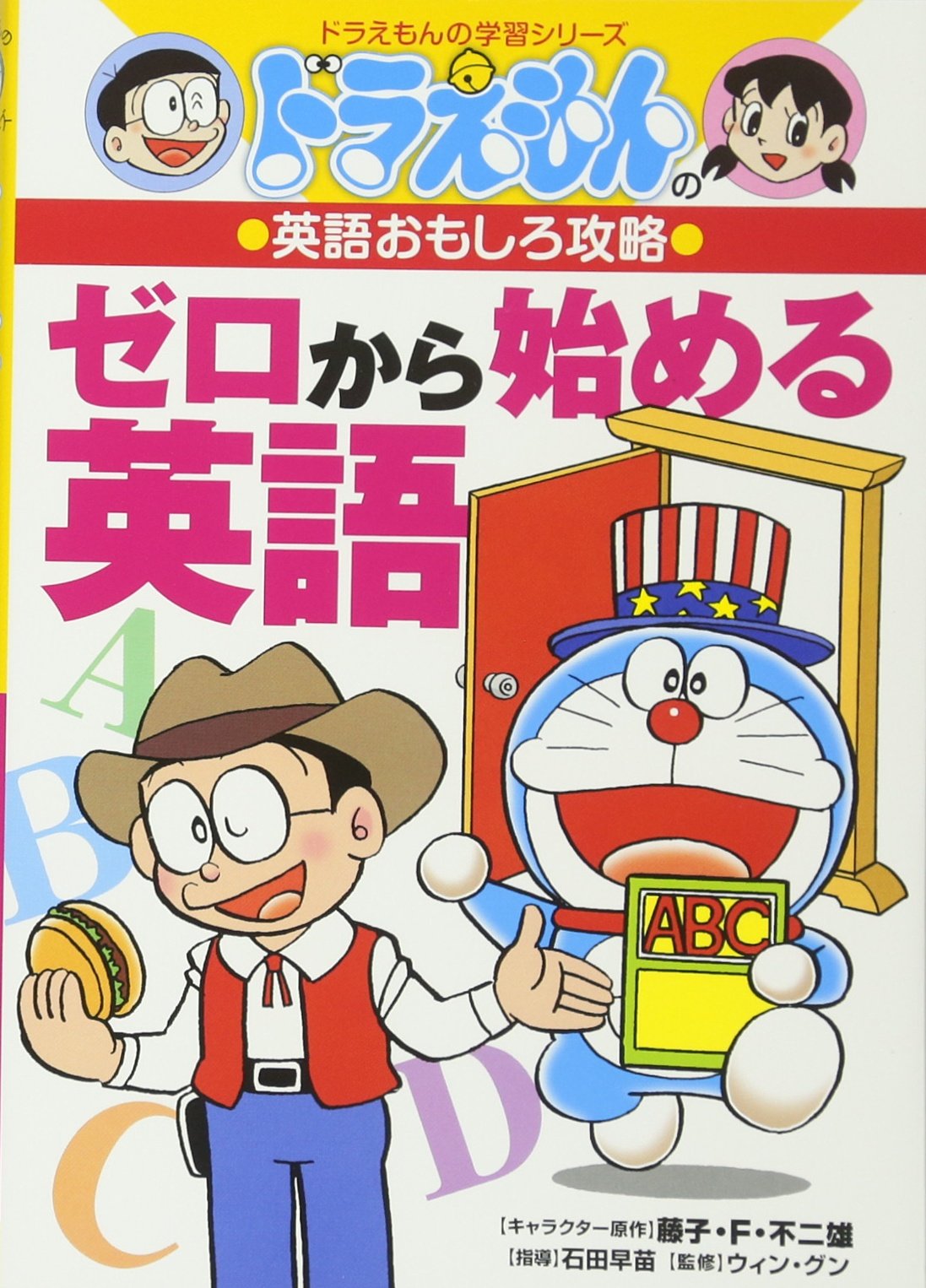30冊セット】ドラえもん 学習シリーズ 国語 算数 社会 理科 英語 体育