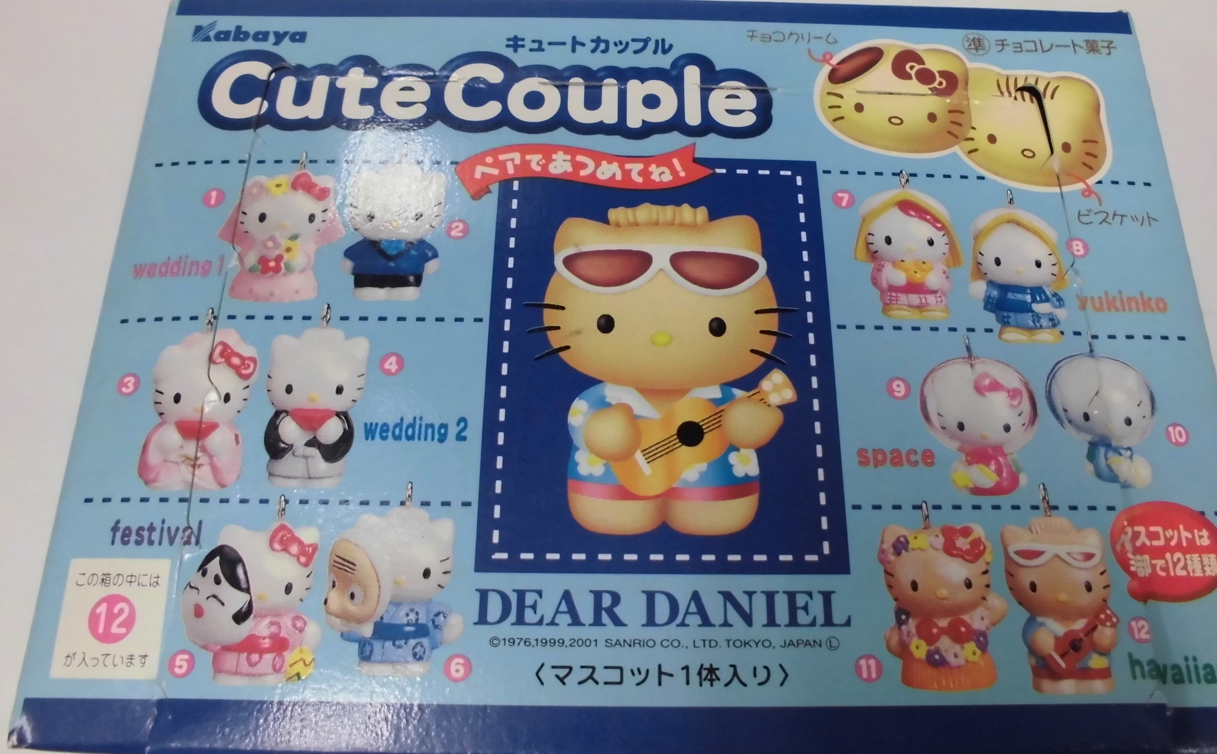 Amazon | ハローキティ キュートカップル 3.wedding2 キティ 単品 食玩