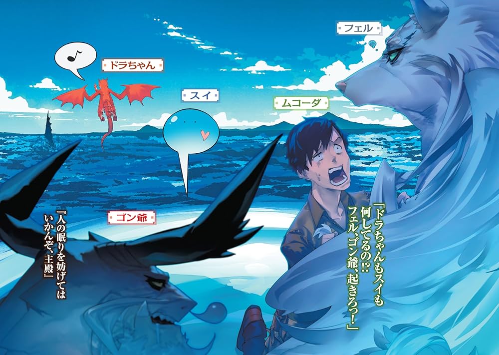 とんでもスキルで異世界放浪メシ 15 貝柱の冷製パスタ×賢者の石