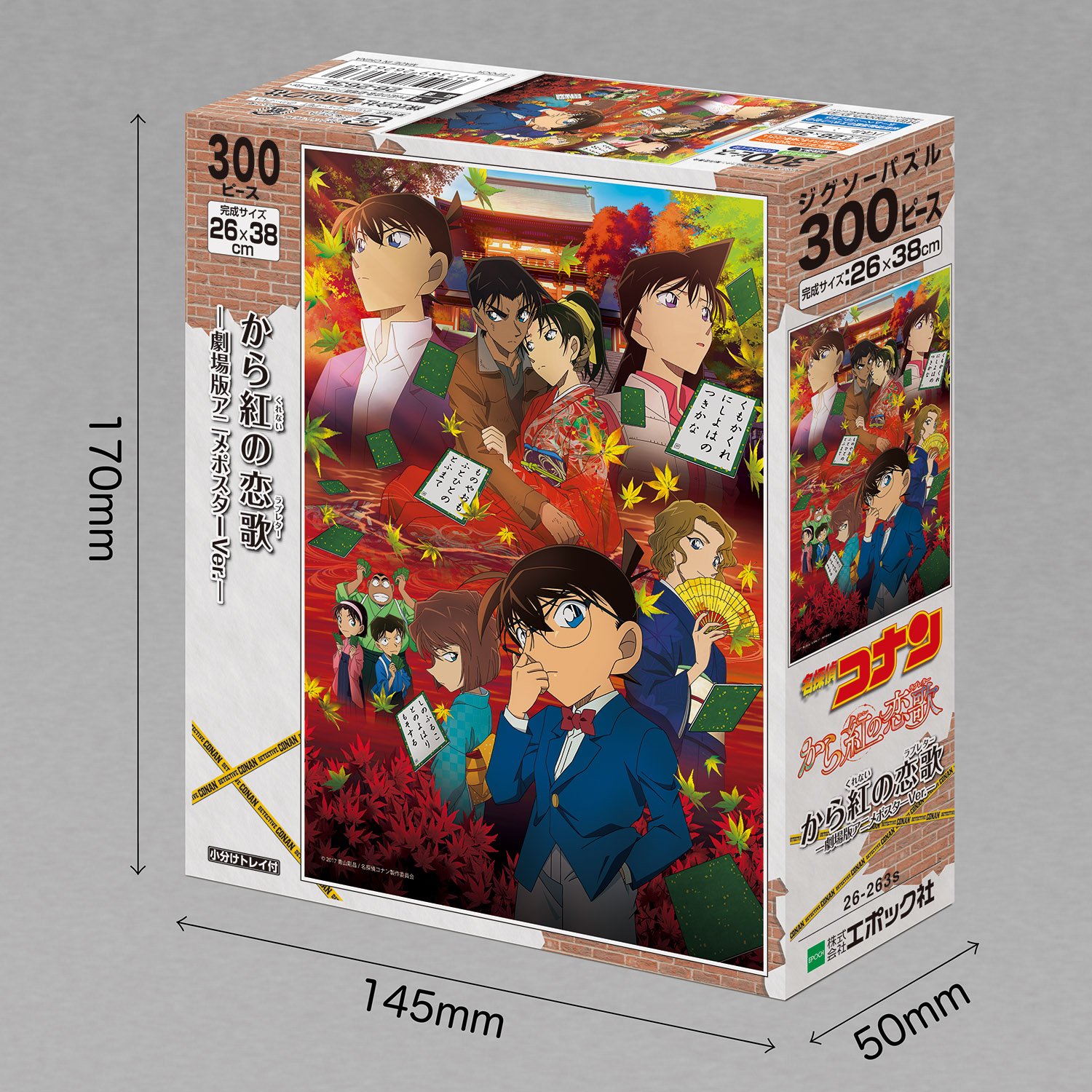 Amazon.co.jp: 300ピース ジグソーパズル 名探偵コナン から紅の恋歌