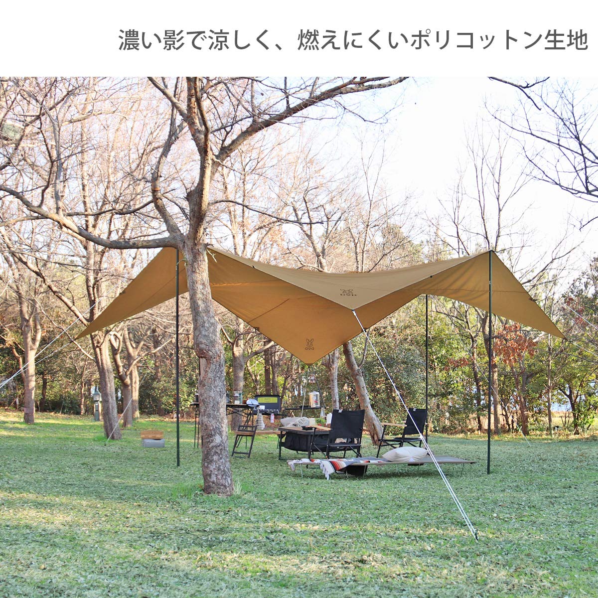 廃盤品・旧ロゴ】DOD チーズタープ ベージュ TT10-492-BG 廃盤品・旧