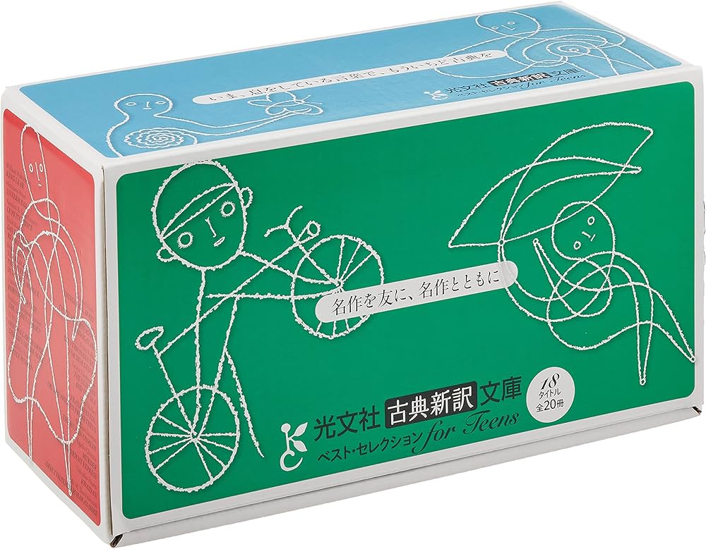 Amazon.co.jp: 光文社古典新訳文庫 ベスト・セレクション for Teens