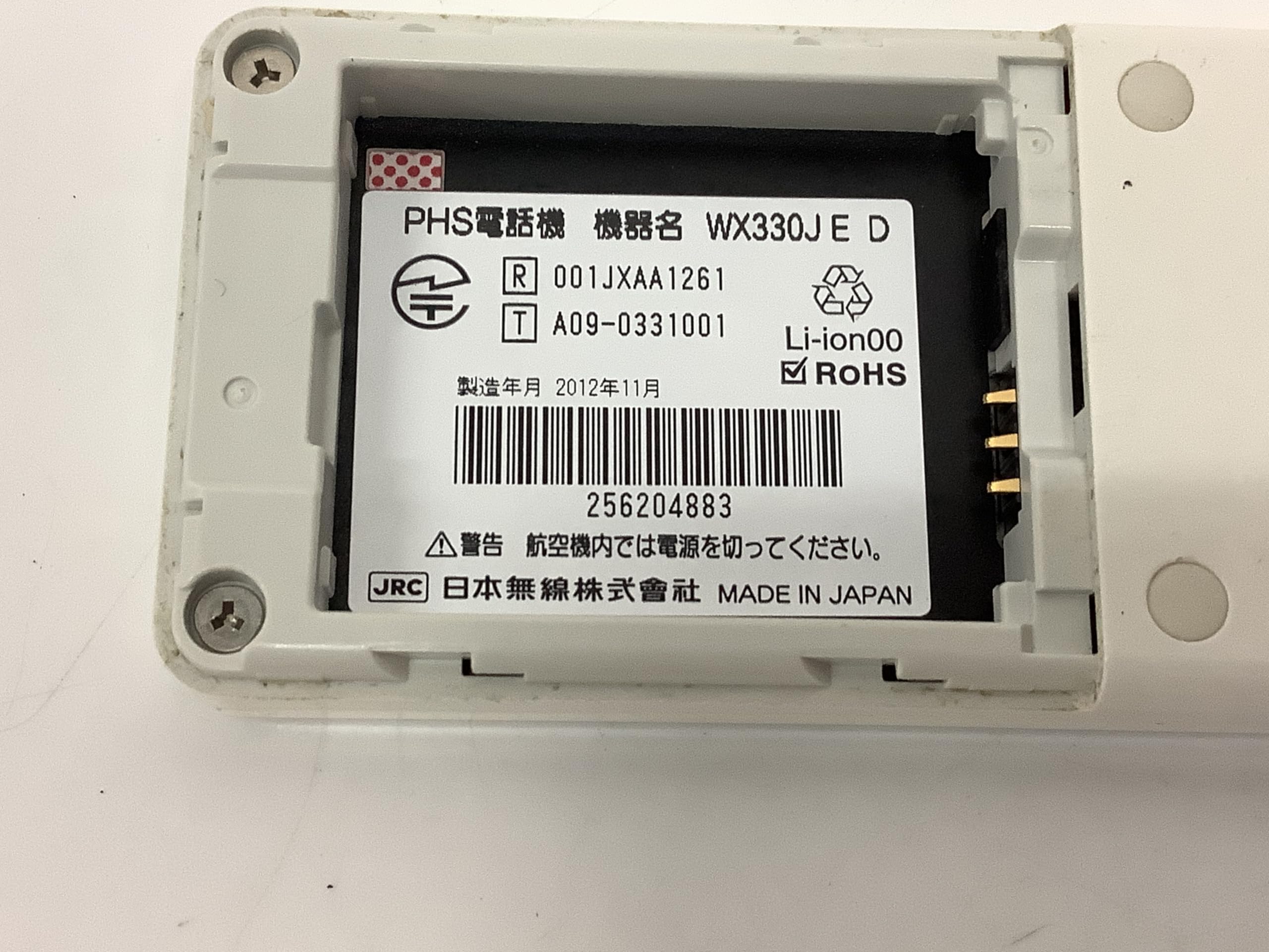 Amazon | ウィルコム WX330J-Z E | ウィルコム Willcom | 携帯電話本体