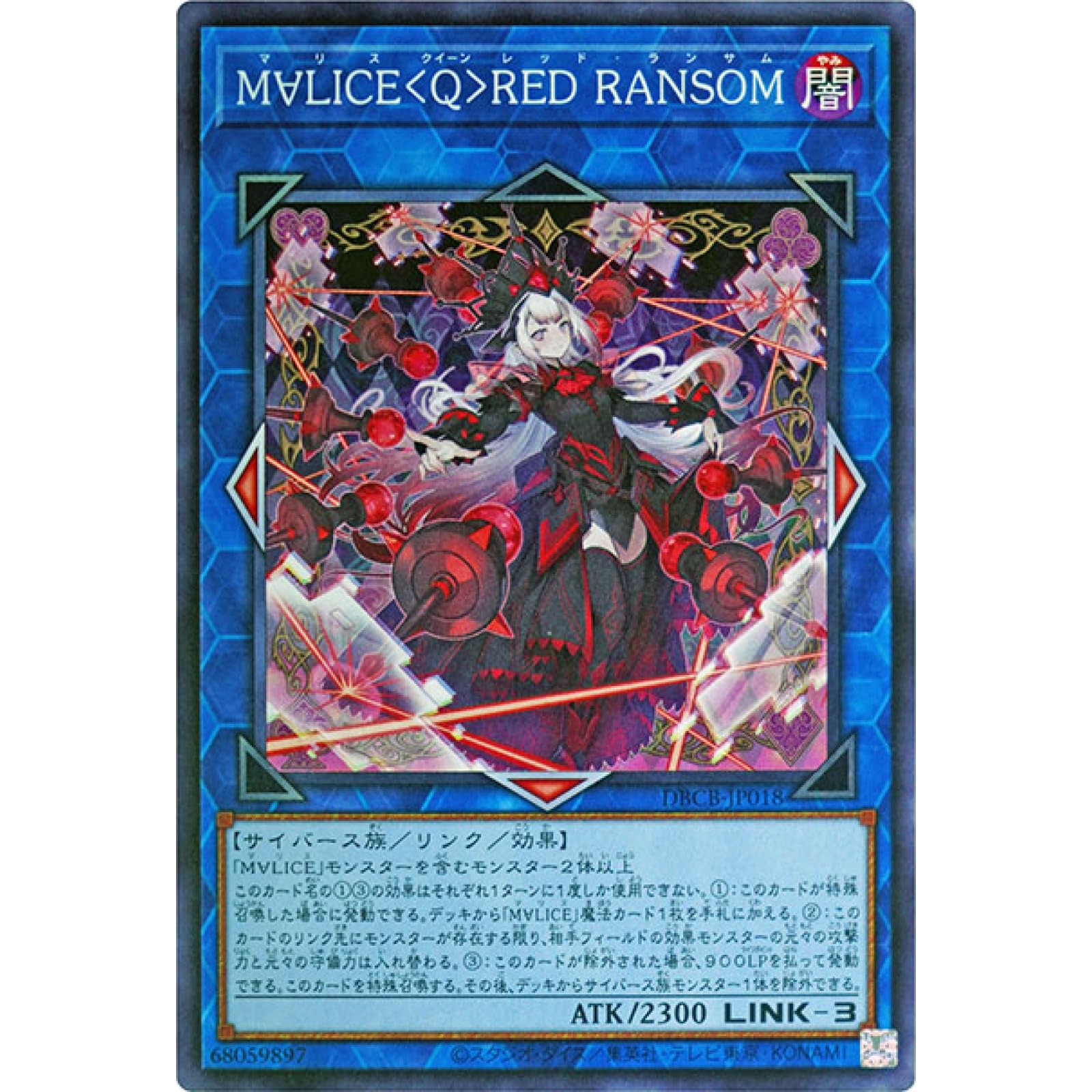 未開封】遊戯王 中国限定 M∀LICE＜Q＞RED RANSOM スリーブ 遊戯王中国