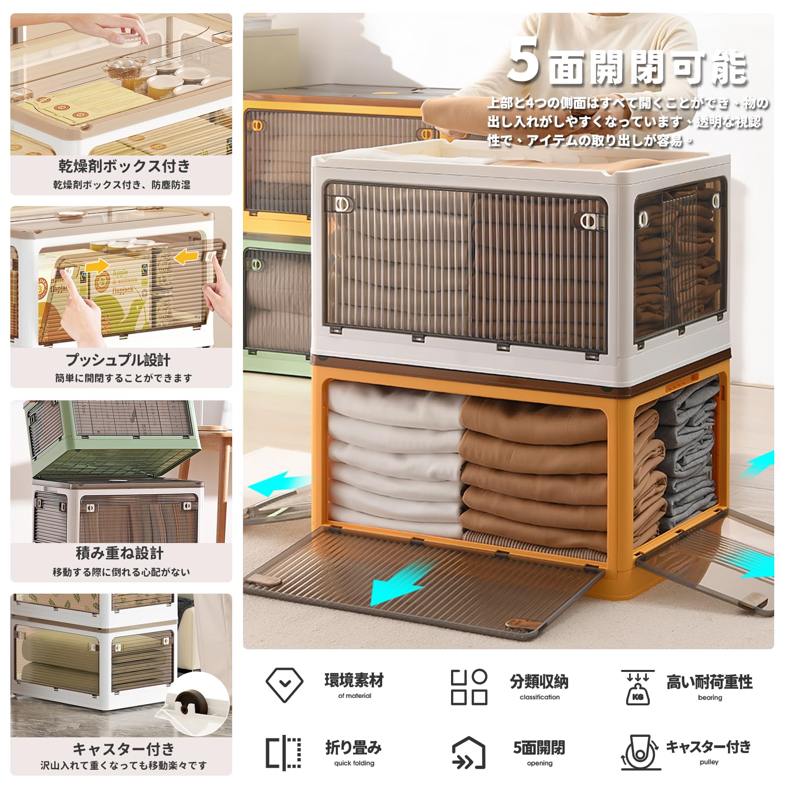 Amazon｜X XUNTAO【収納ボックス 折りたたみ】蓋付き 積み重ね 全方向