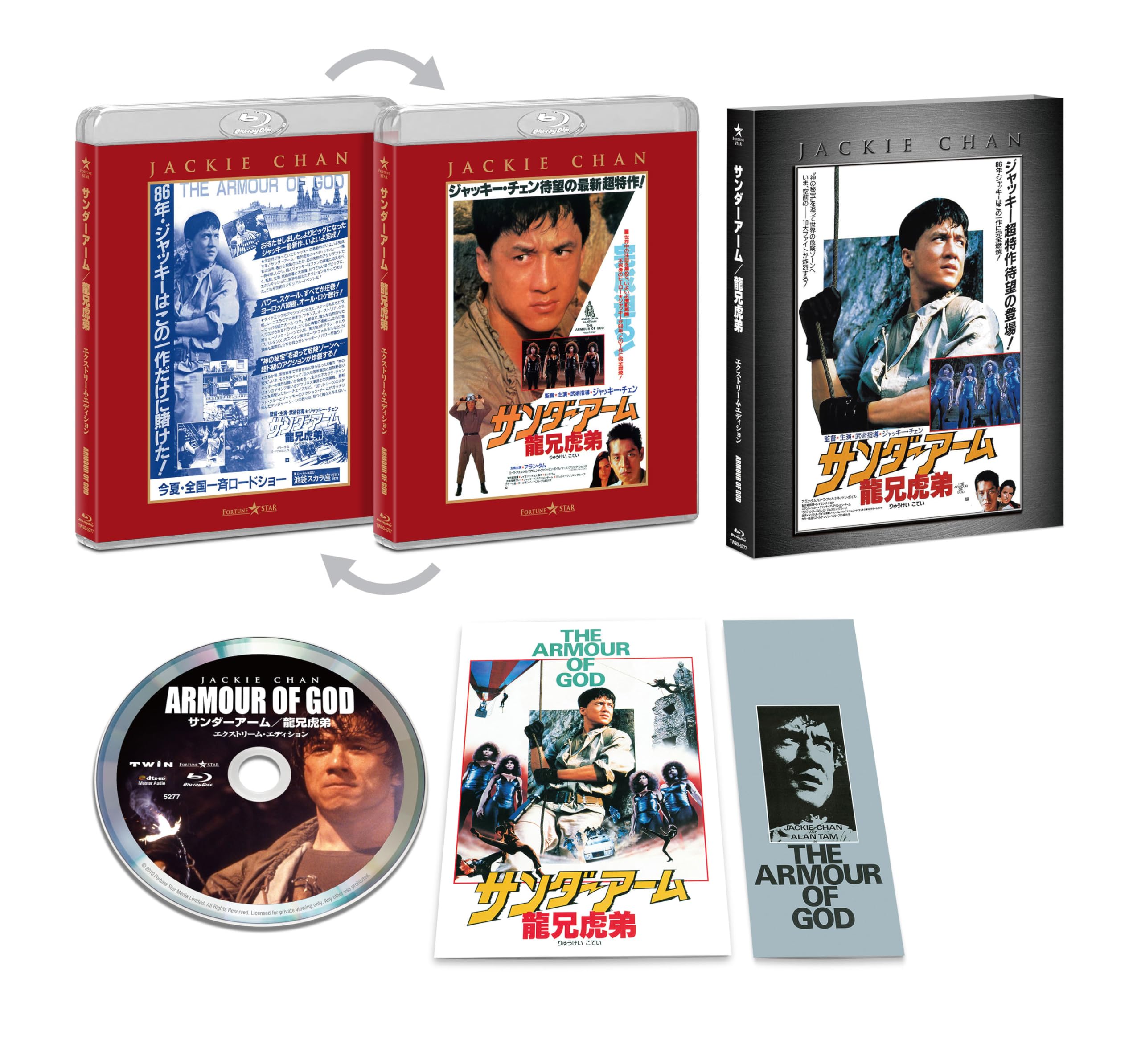 当時物 ジャッキーチェン サンダーアーム龍兄虎弟 ロビーカード8枚