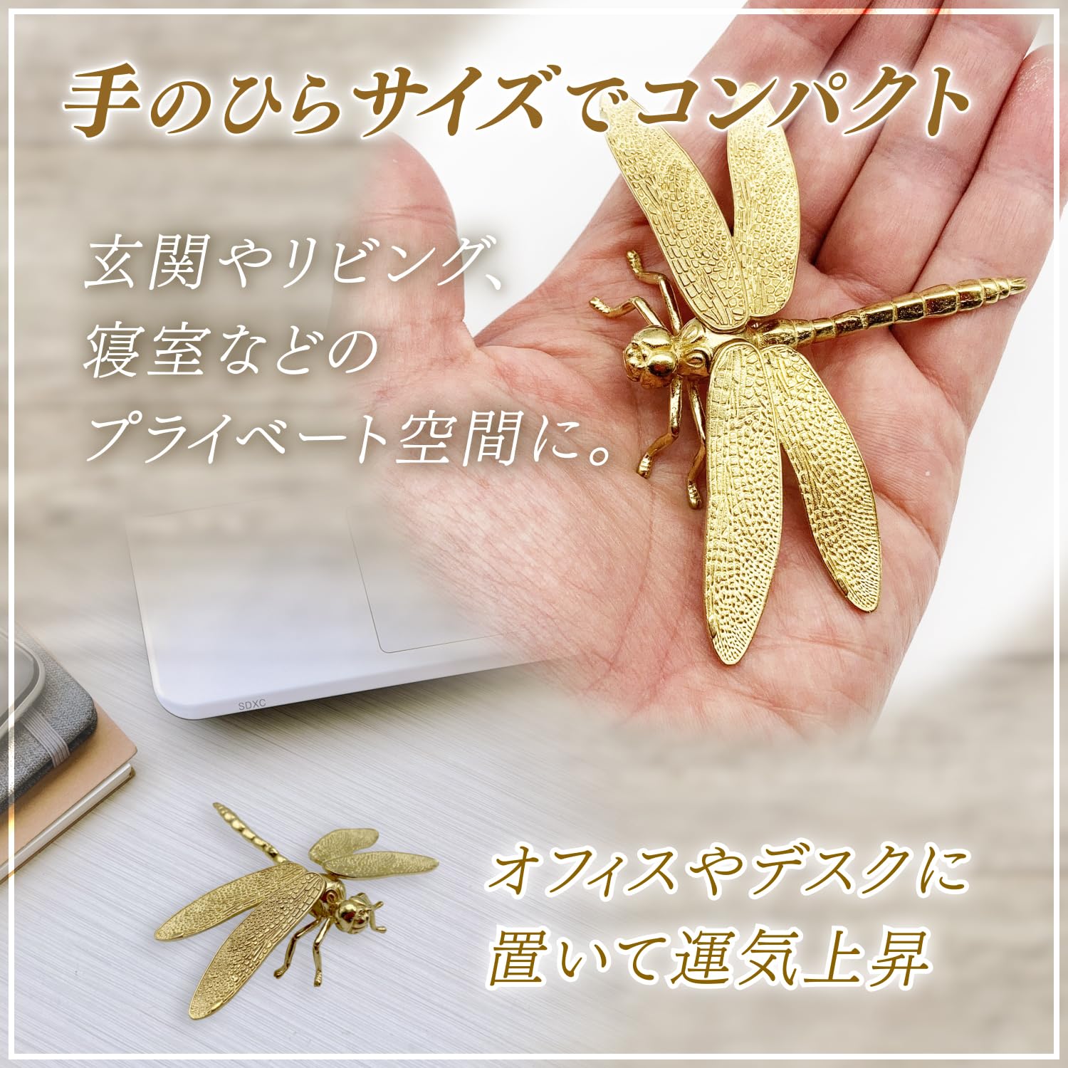 Amazon.co.jp: [eeldog] 蜻蛉 とんぼ 置き物 オブジェ 風水 勝ち虫