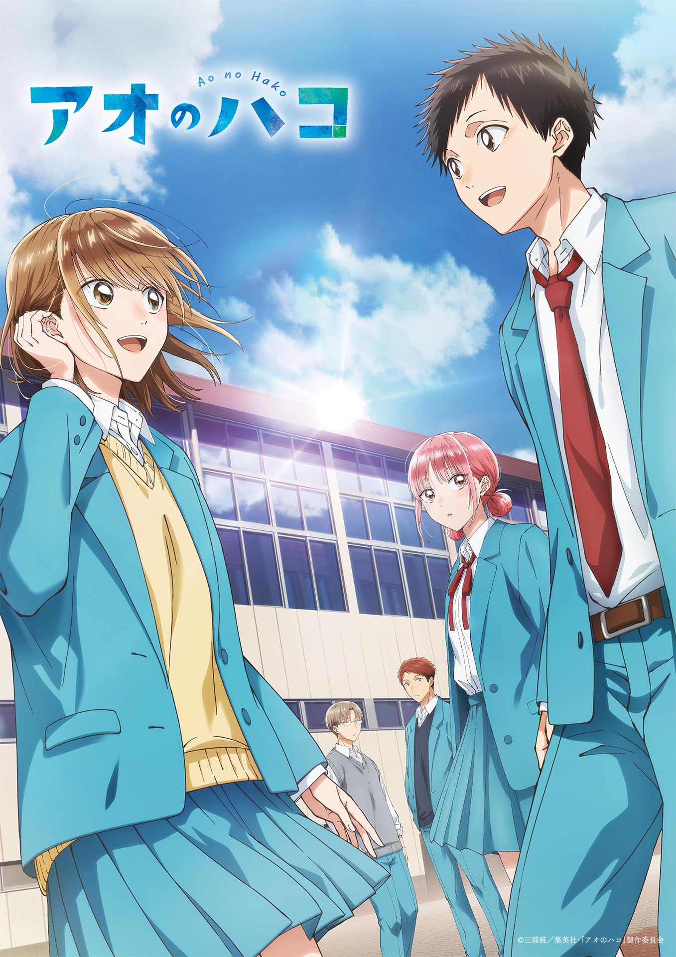 アオのハコ Blu-ray＆DVD 全巻購入特典 収納BOX 絶版 アオのハコ Blu