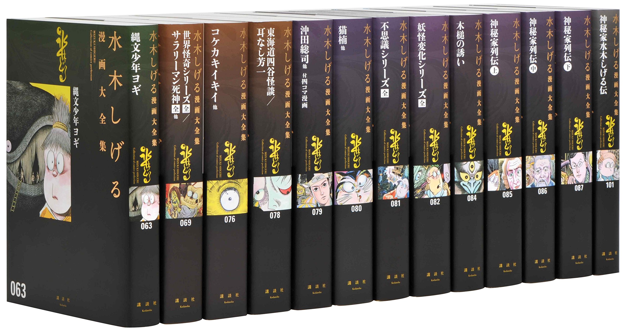 Amazon.co.jp: 水木しげる漫画大全集第1期C(13冊セット): 皆伝への道
