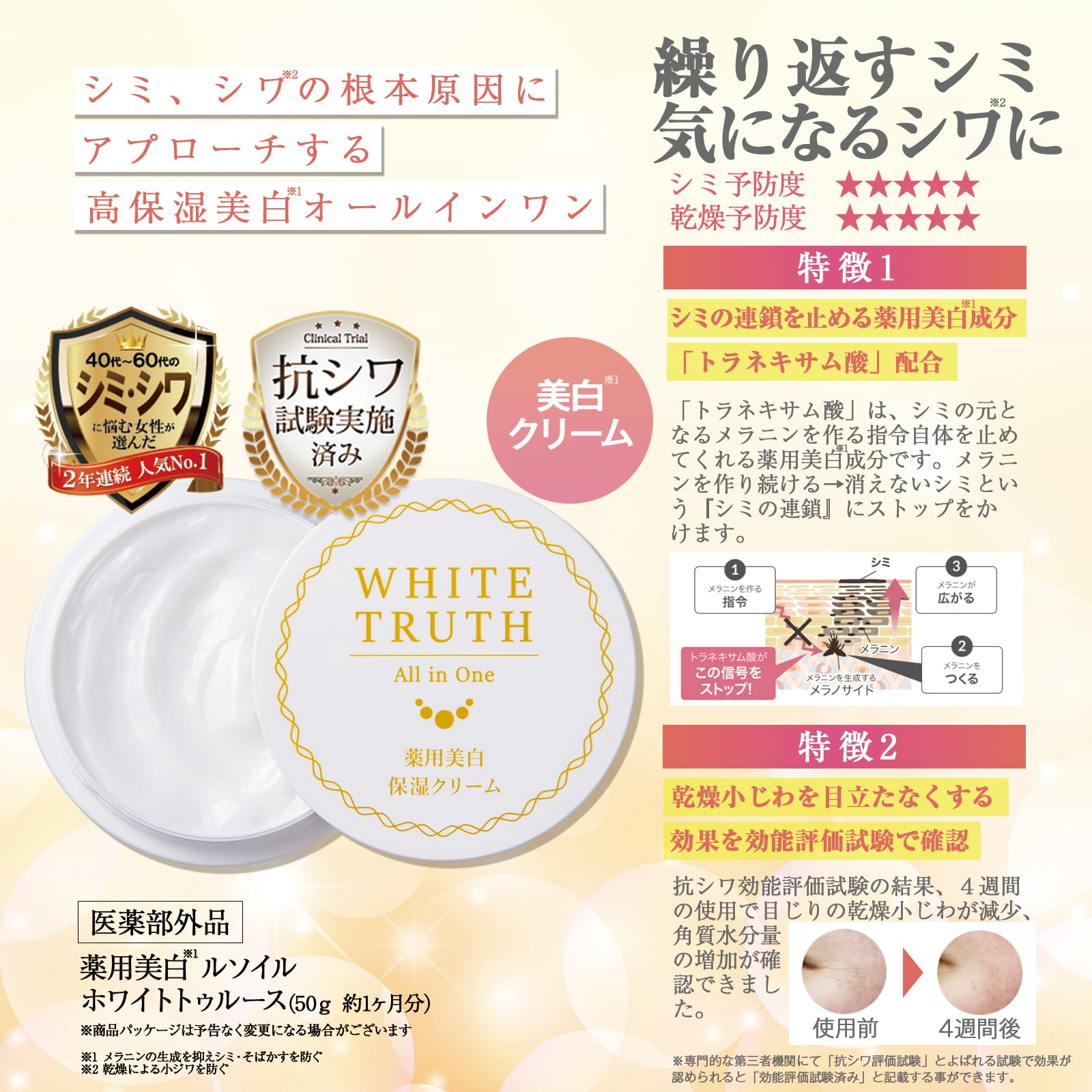 Amazon.co.jp: オールインワンクリーム 高保湿 【医薬部外品】 お試し