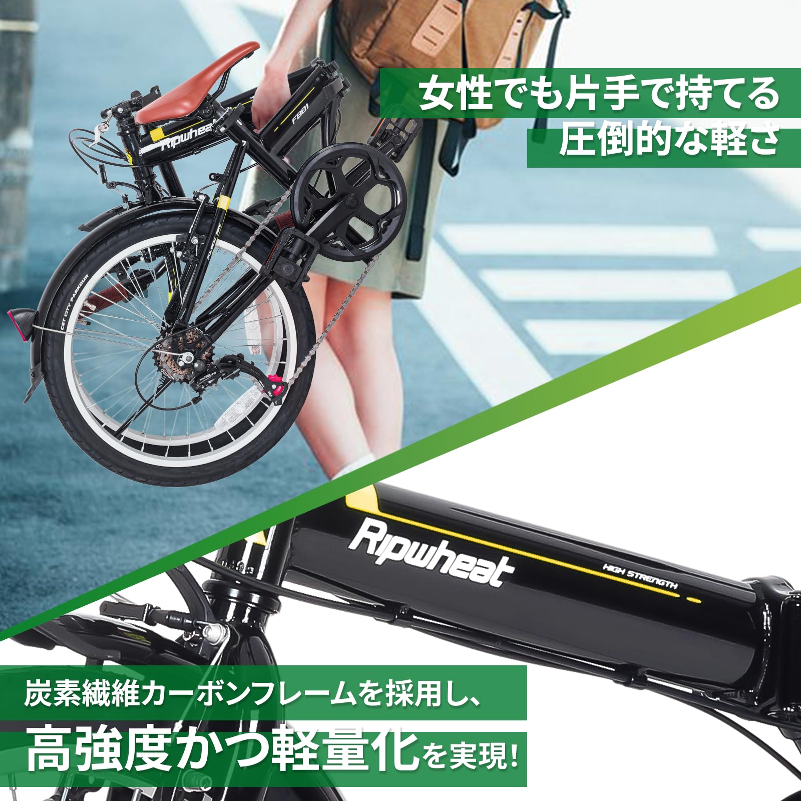 Amazon | 【組立動画あり】 Ripwheat 折りたたみ自転車 シマノ7段変速