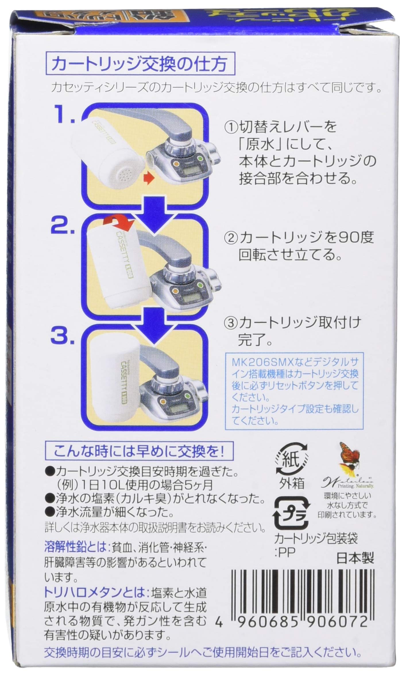 Amazon | 東レ トレビーノ 浄水器 カートリッジ 交換用