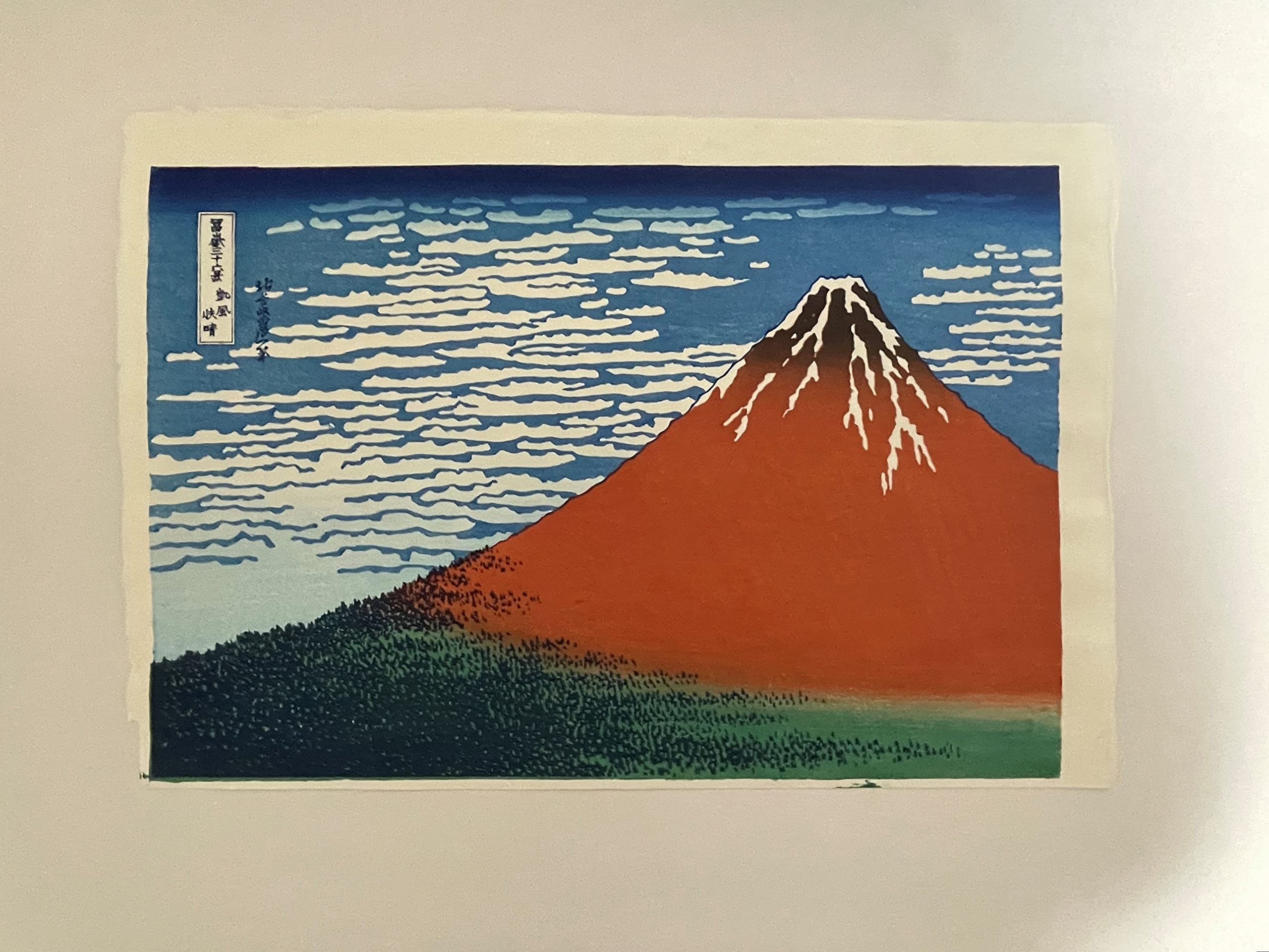 Amazon.co.jp: 凱風快晴（赤富士）－葛飾北斎（HO-01）木版画 : ホーム