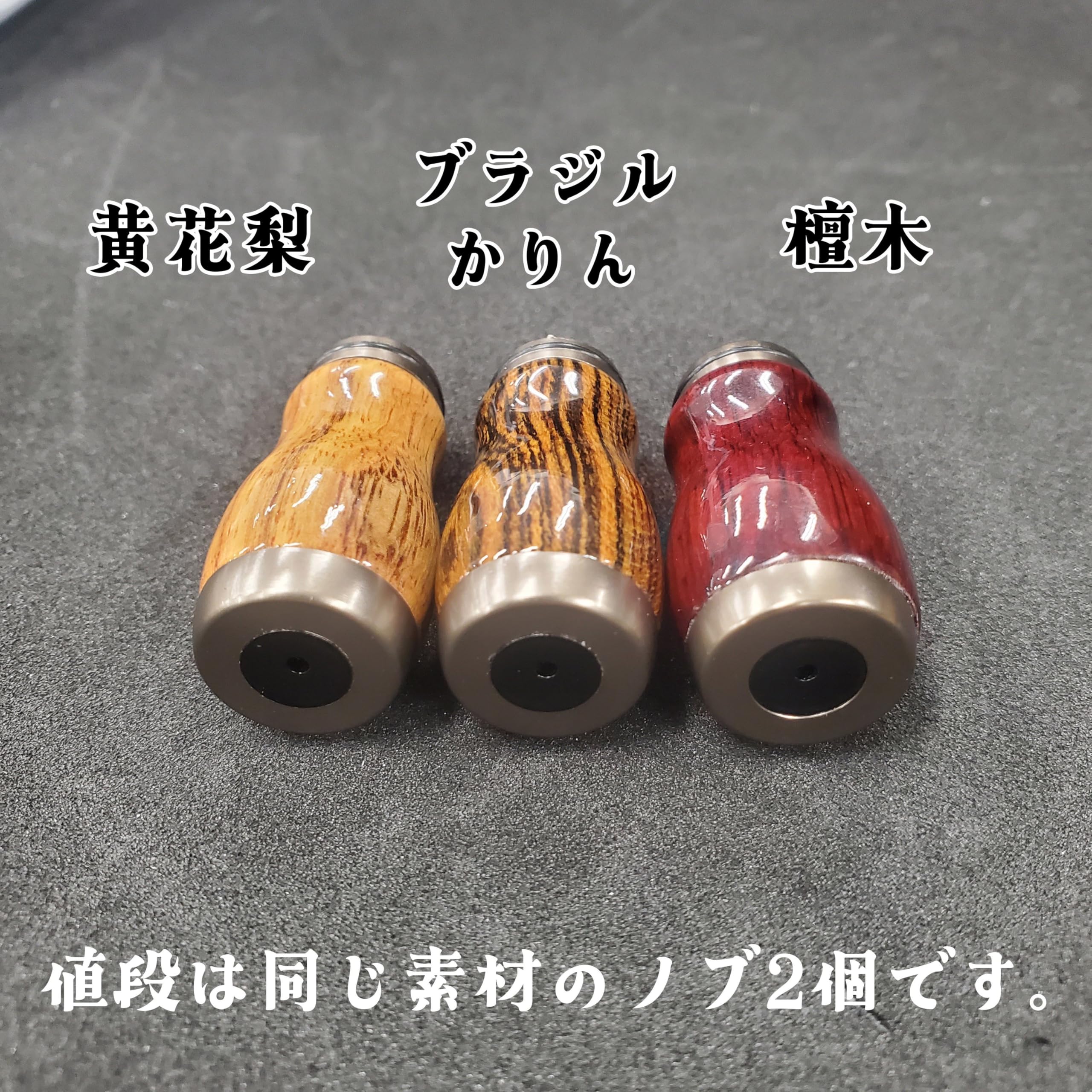 Amazon.co.jp: VISPREA 木製ノブ 2個入り パワーリールハンドルノブ