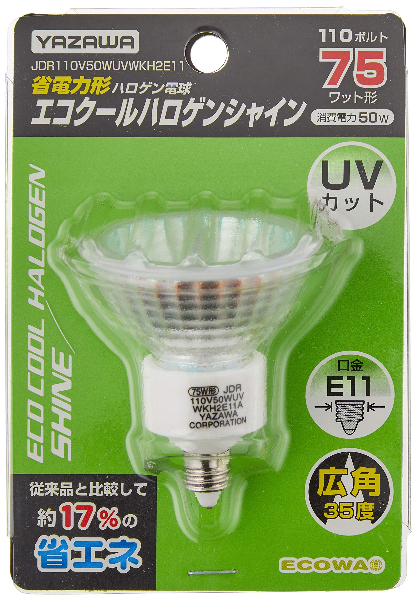 YAZAWA エコクールハロゲン JDR110V50W/WKHE211 75W Amazon | ヤザワ