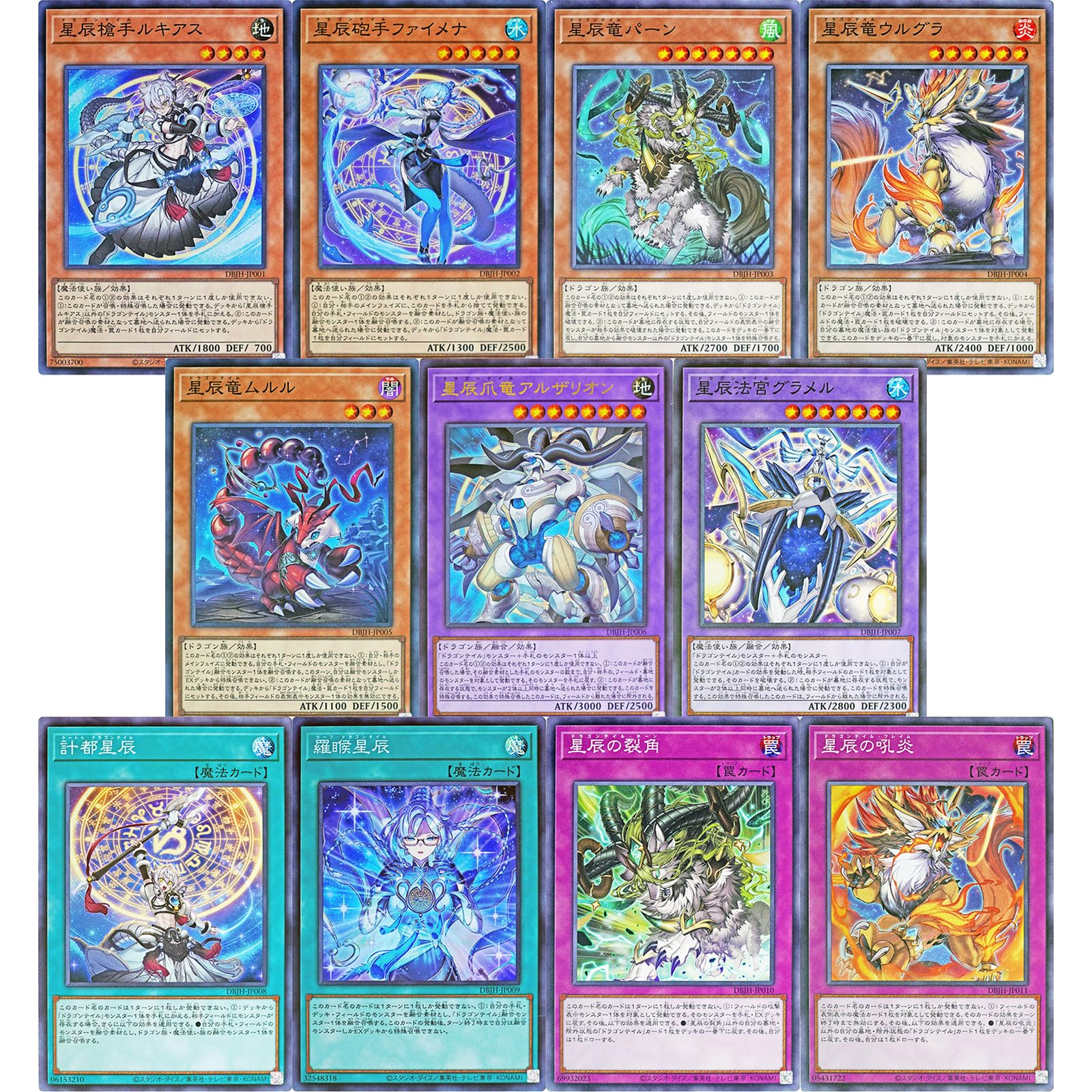 遊戯王 ドラゴンテイル デッキパーツ 遊戯王 星辰ドラゴンテイル