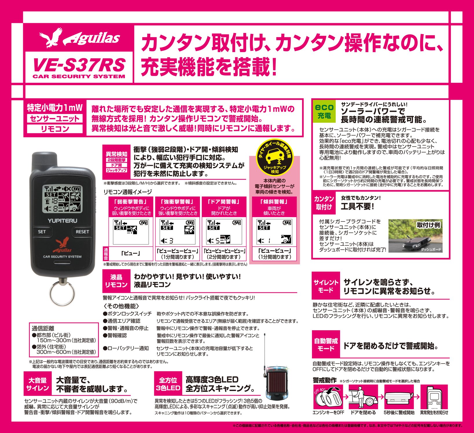 Amazon.co.jp: ユピテル Aguilas 専用工具不要 簡単取付ソーラー充電