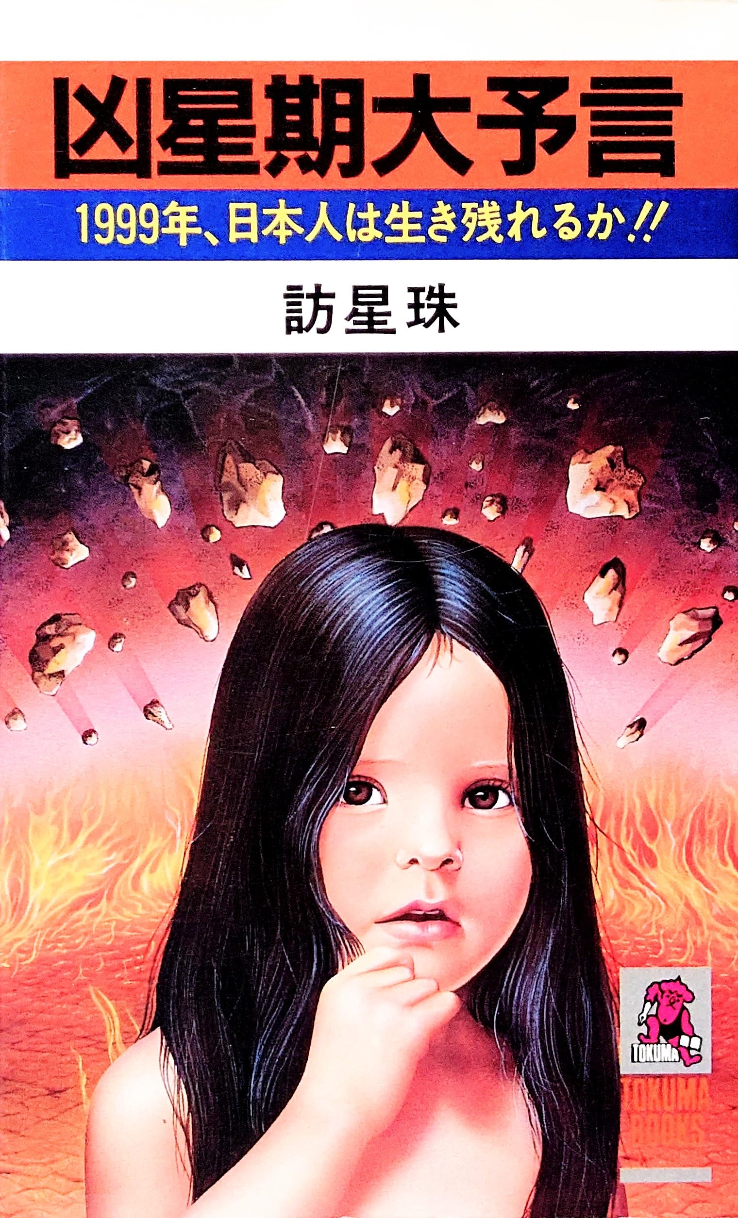 Amazon.co.jp: 訪 星珠: 本、バイオグラフィー、最新アップデート