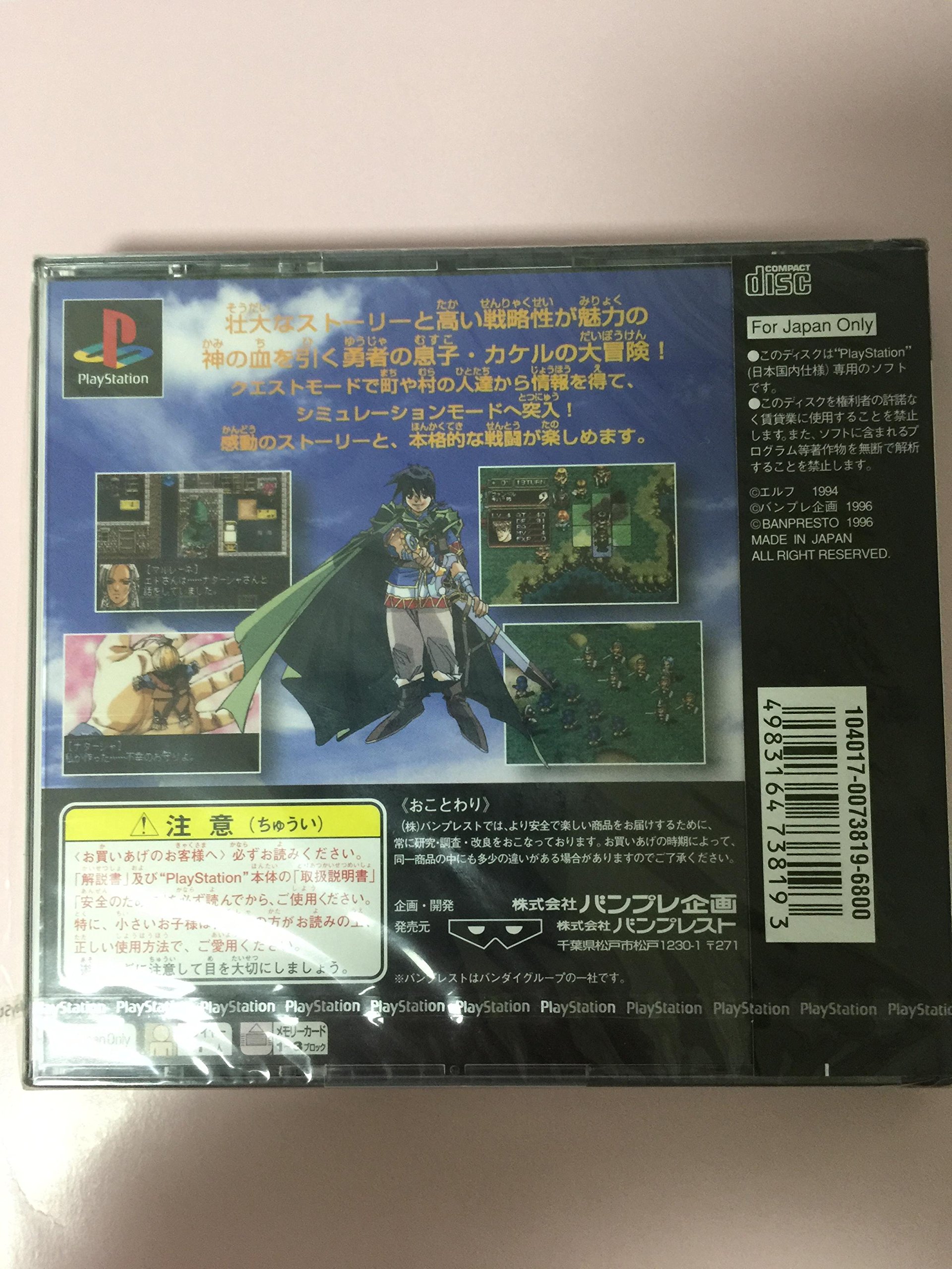 Amazon | ドラゴンナイト4 | ゲームソフト