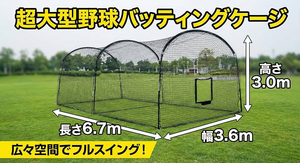 Amazon | HiGood バッティングケージ 野球ネット 練習用 大型 折畳み