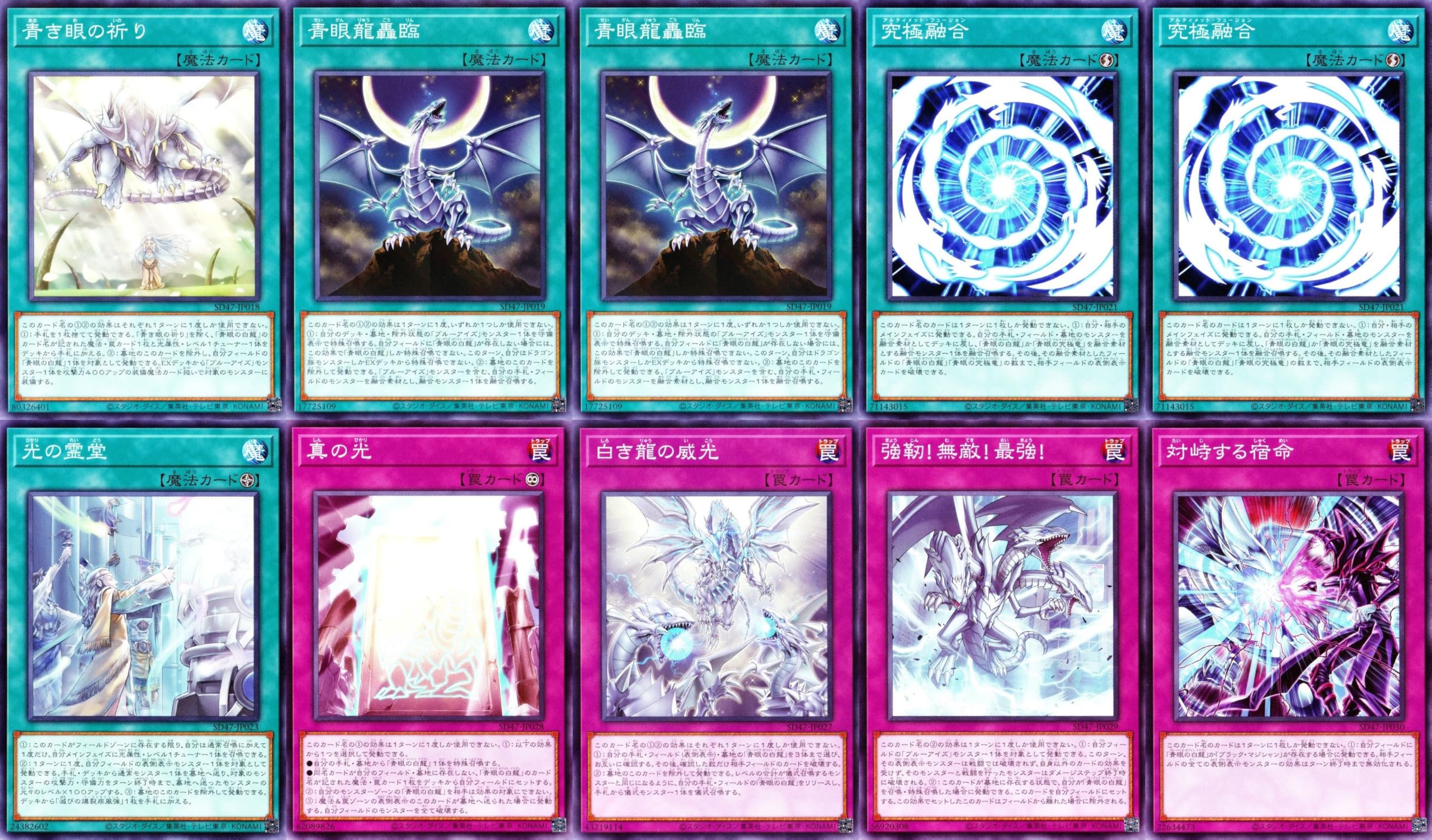 Amazon.co.jp: 原石デッキ 原石青眼デッキ 空隙の原星竜 原石の皇脈