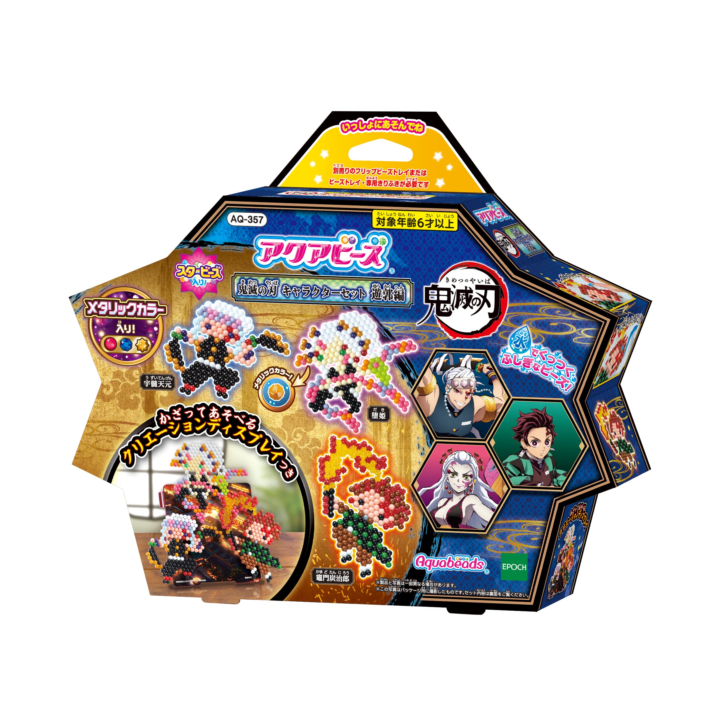 Amazon.co.jp: アクアビーズ キャラクター 別売り ビーズセット 【 鬼