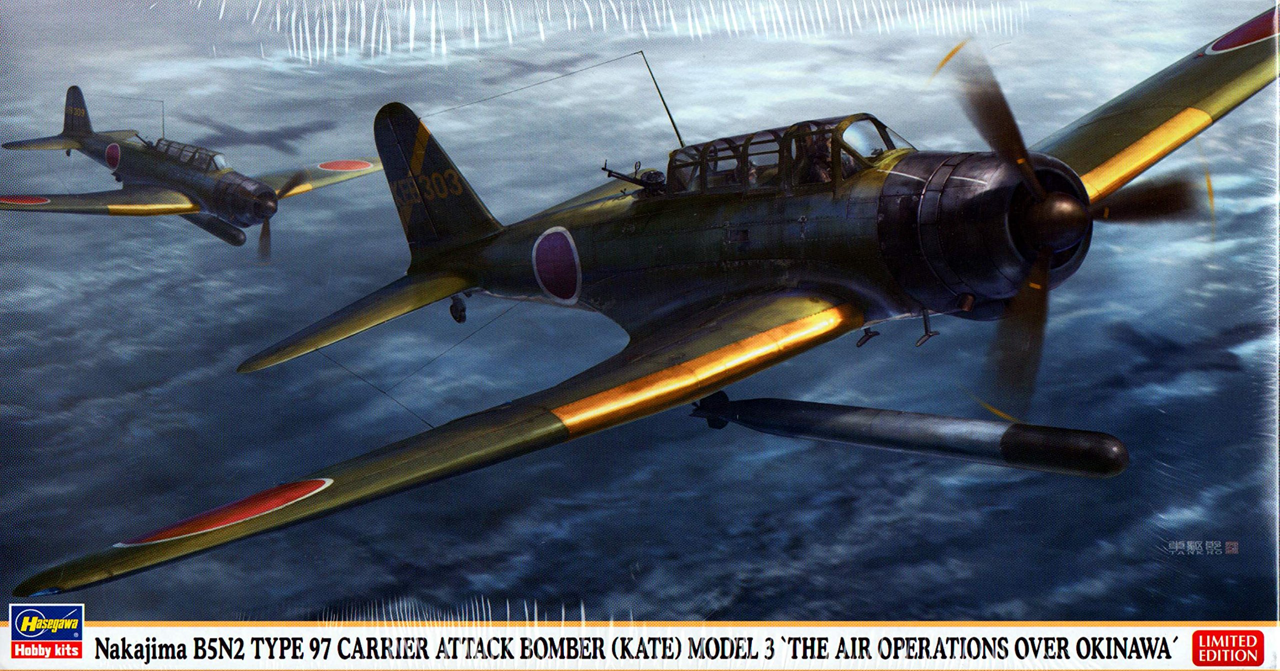 Amazon | ハセガワ 1/48 飛行機シリーズ 中島 B5N2 九七式三号艦上攻撃
